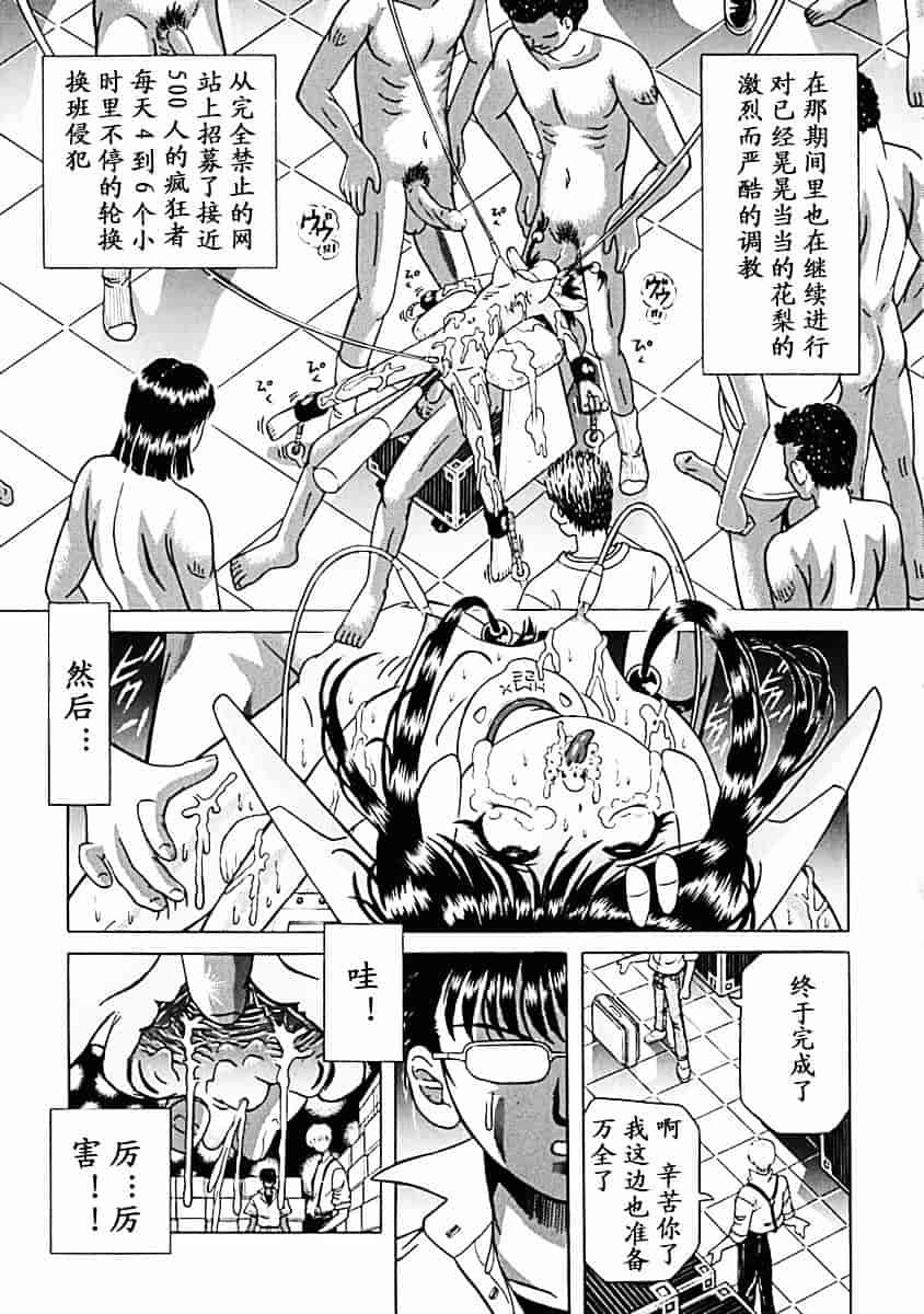 汉化版-[柿ノ本歌麿] 秘蜜の叛乱_第4集