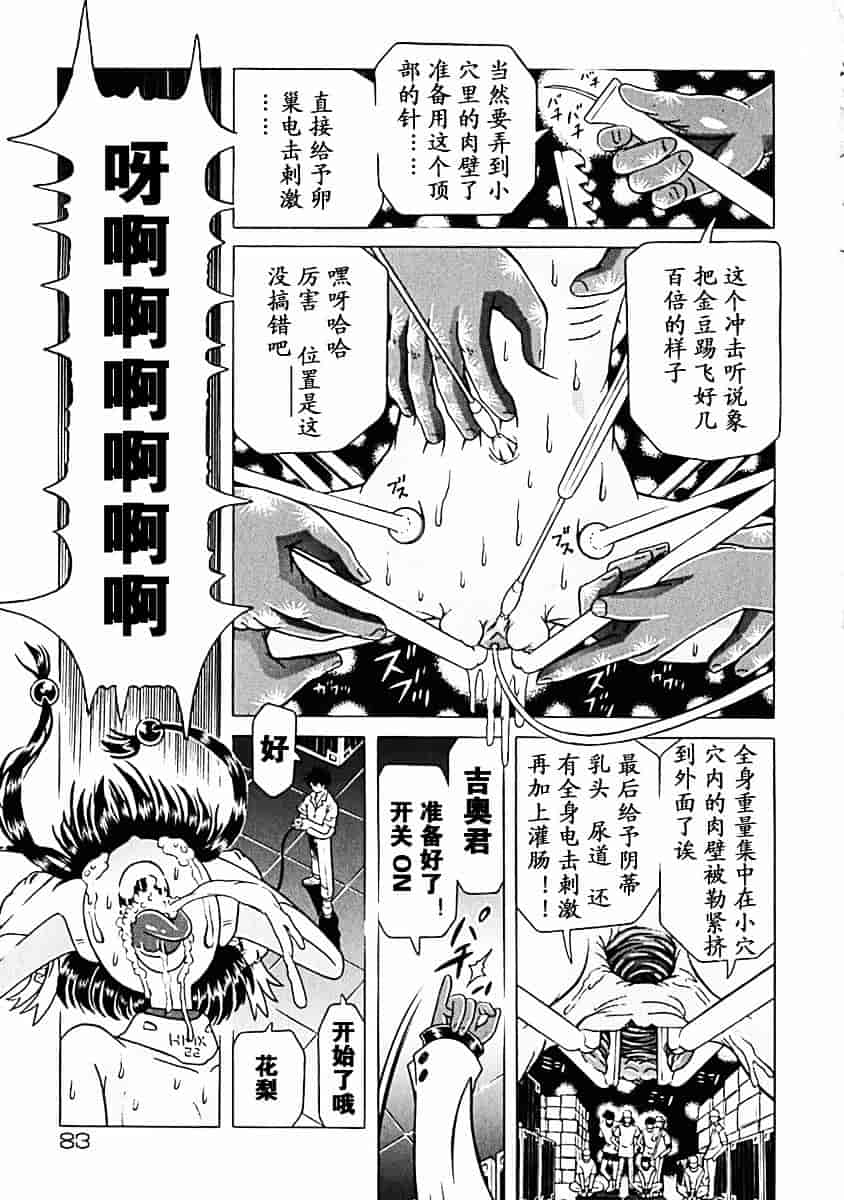 汉化版-[柿ノ本歌麿] 秘蜜の叛乱_第4集