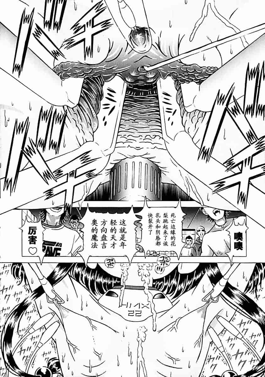 汉化版-[柿ノ本歌麿] 秘蜜の叛乱_第4集