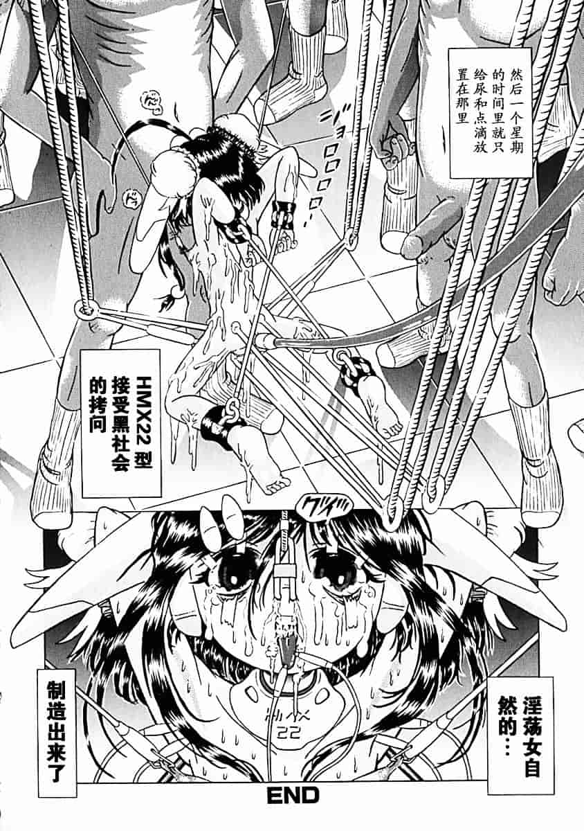 汉化版-[柿ノ本歌麿] 秘蜜の叛乱_第4集