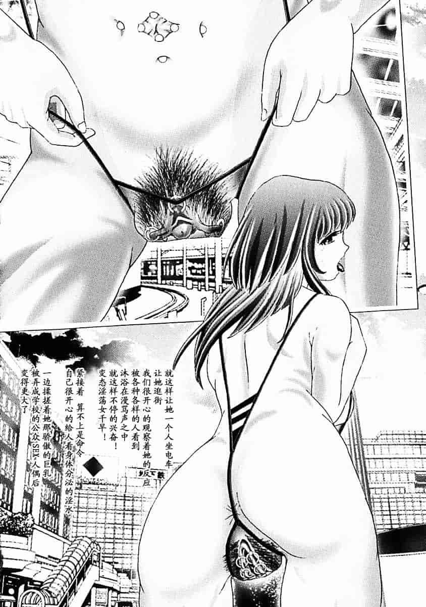 汉化版-[柿ノ本歌麿] 秘蜜の叛乱_第4集