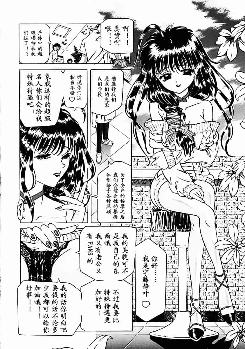 汉化版-[柿ノ本歌麿] 秘蜜の叛乱_第4集