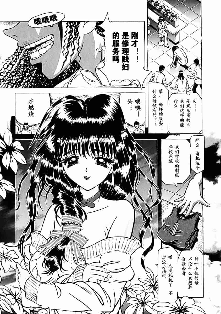 汉化版-[柿ノ本歌麿] 秘蜜の叛乱_第4集