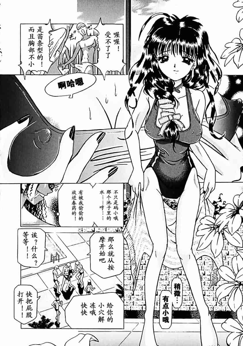 汉化版-[柿ノ本歌麿] 秘蜜の叛乱_第4集