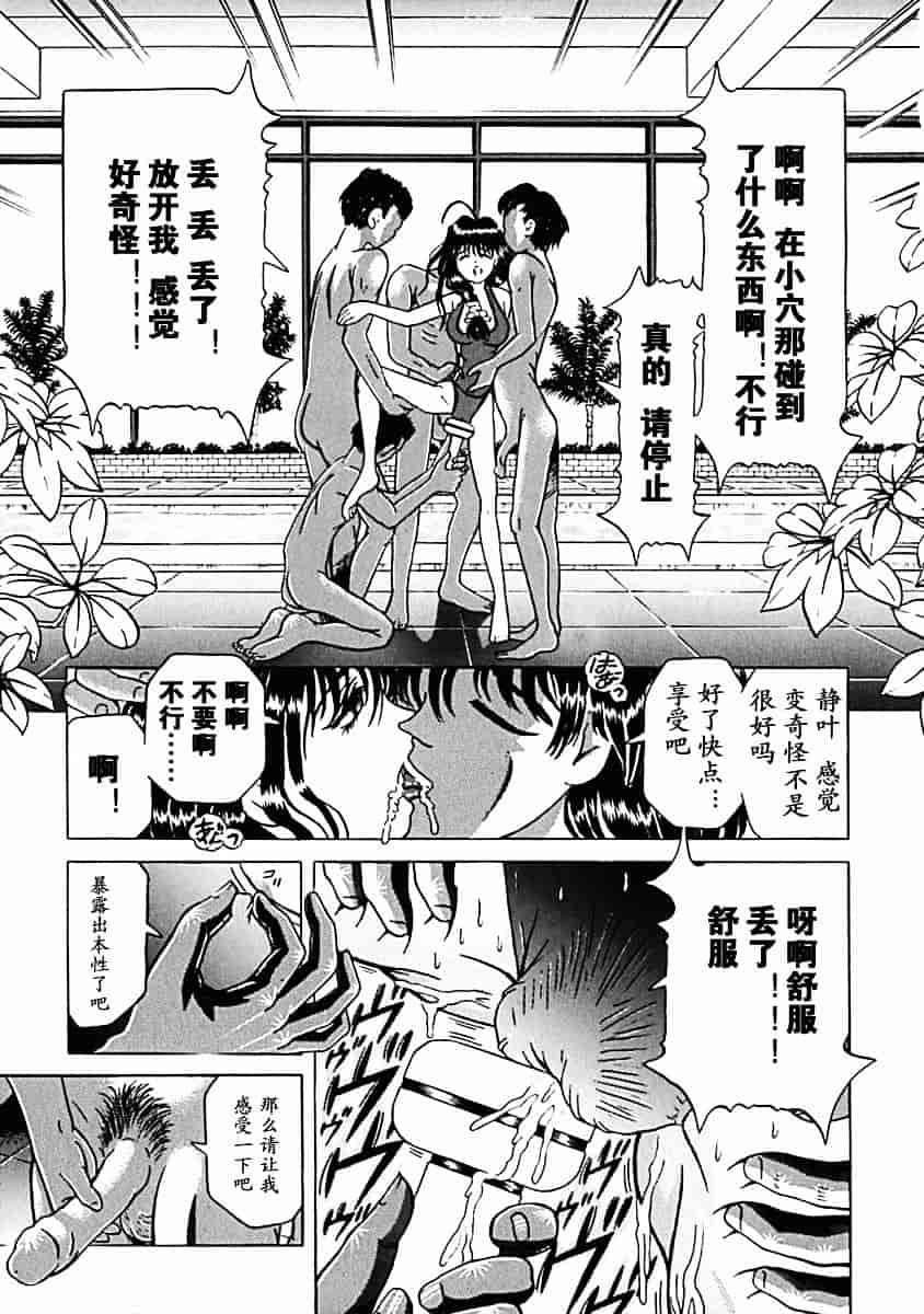 汉化版-[柿ノ本歌麿] 秘蜜の叛乱_第4集