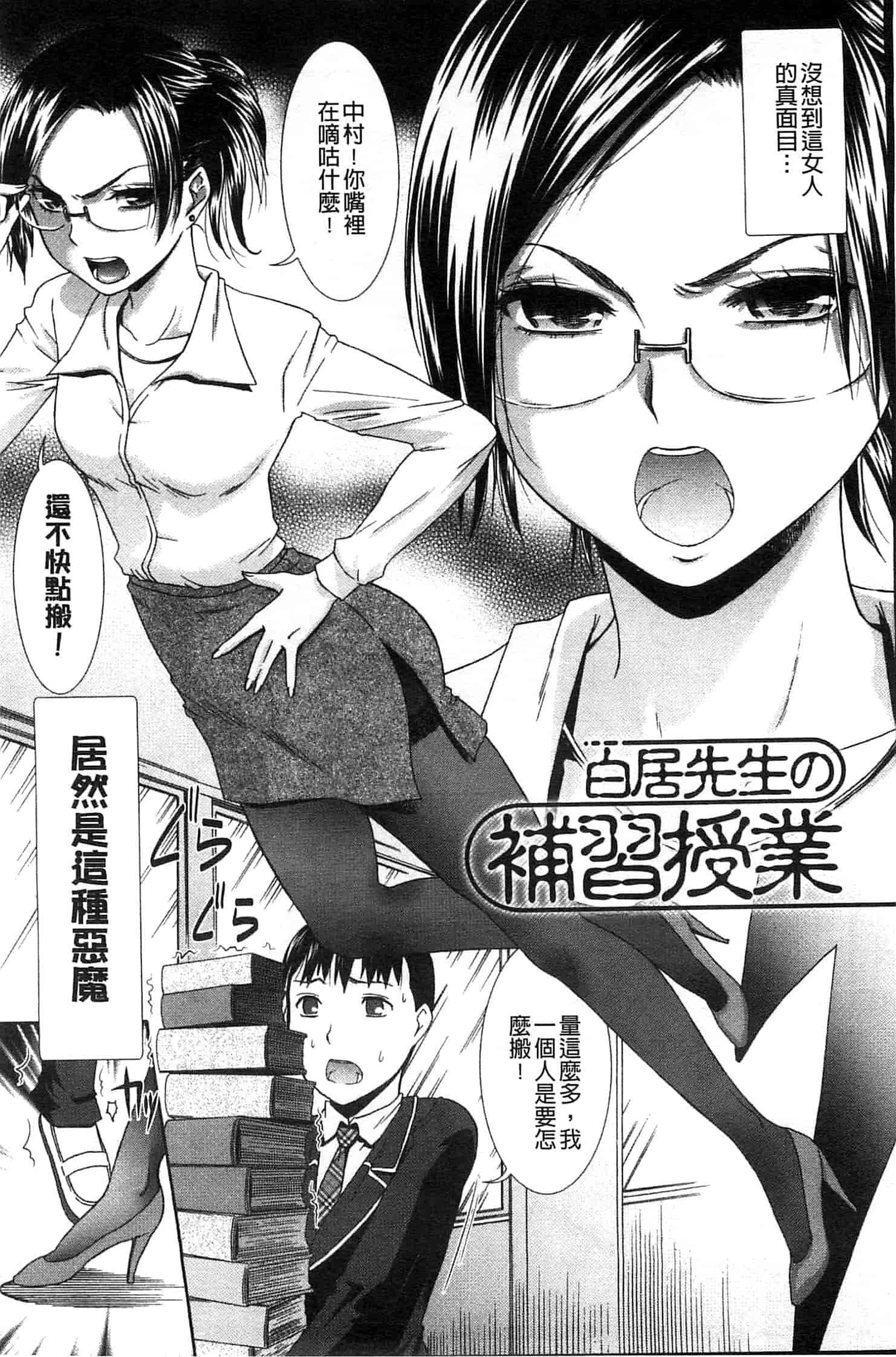 汉化版-[桃之助] ももいろ処女アイロニー_第5集