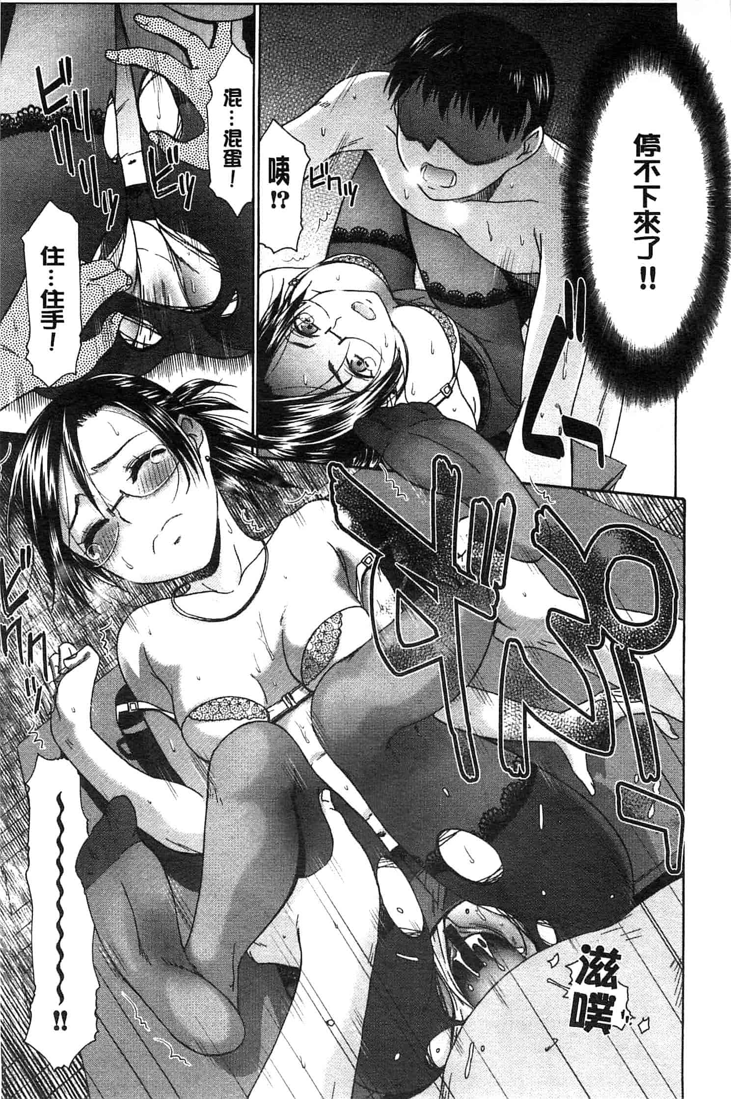 汉化版-[桃之助] ももいろ処女アイロニー_第5集