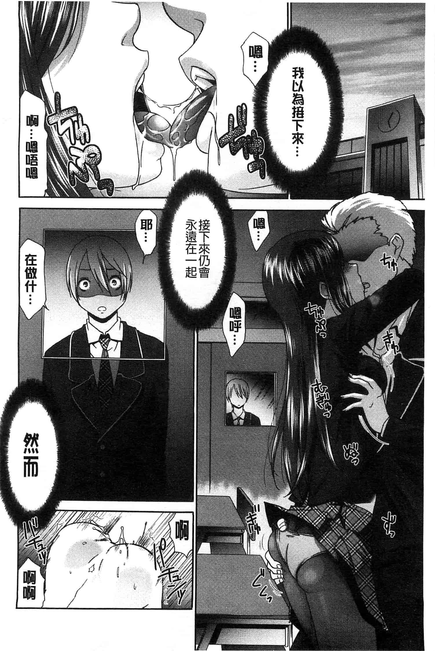 汉化版-[桃之助] ももいろ処女アイロニー_第6集