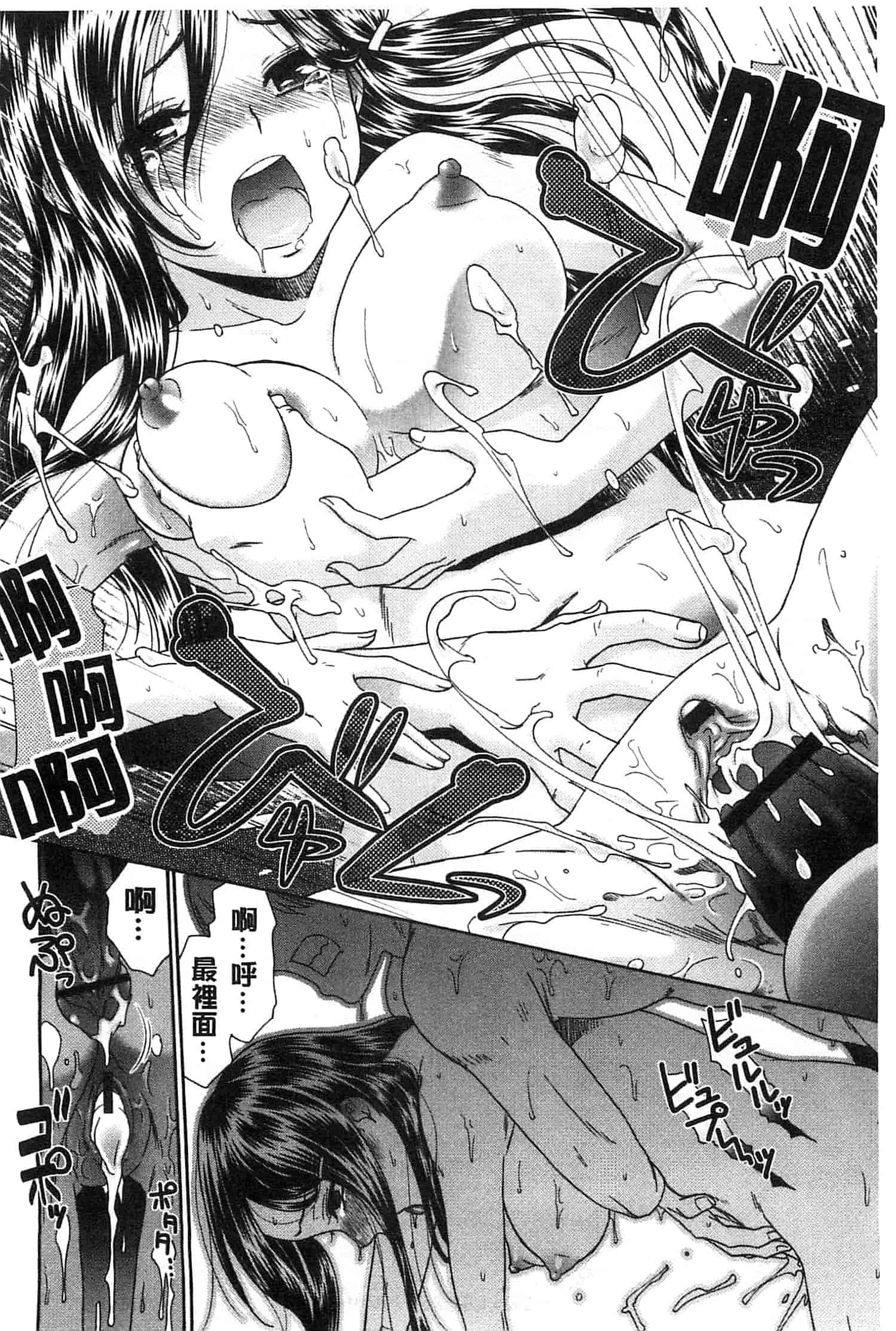 汉化版-[桃之助] ももいろ処女アイロニー_第8集