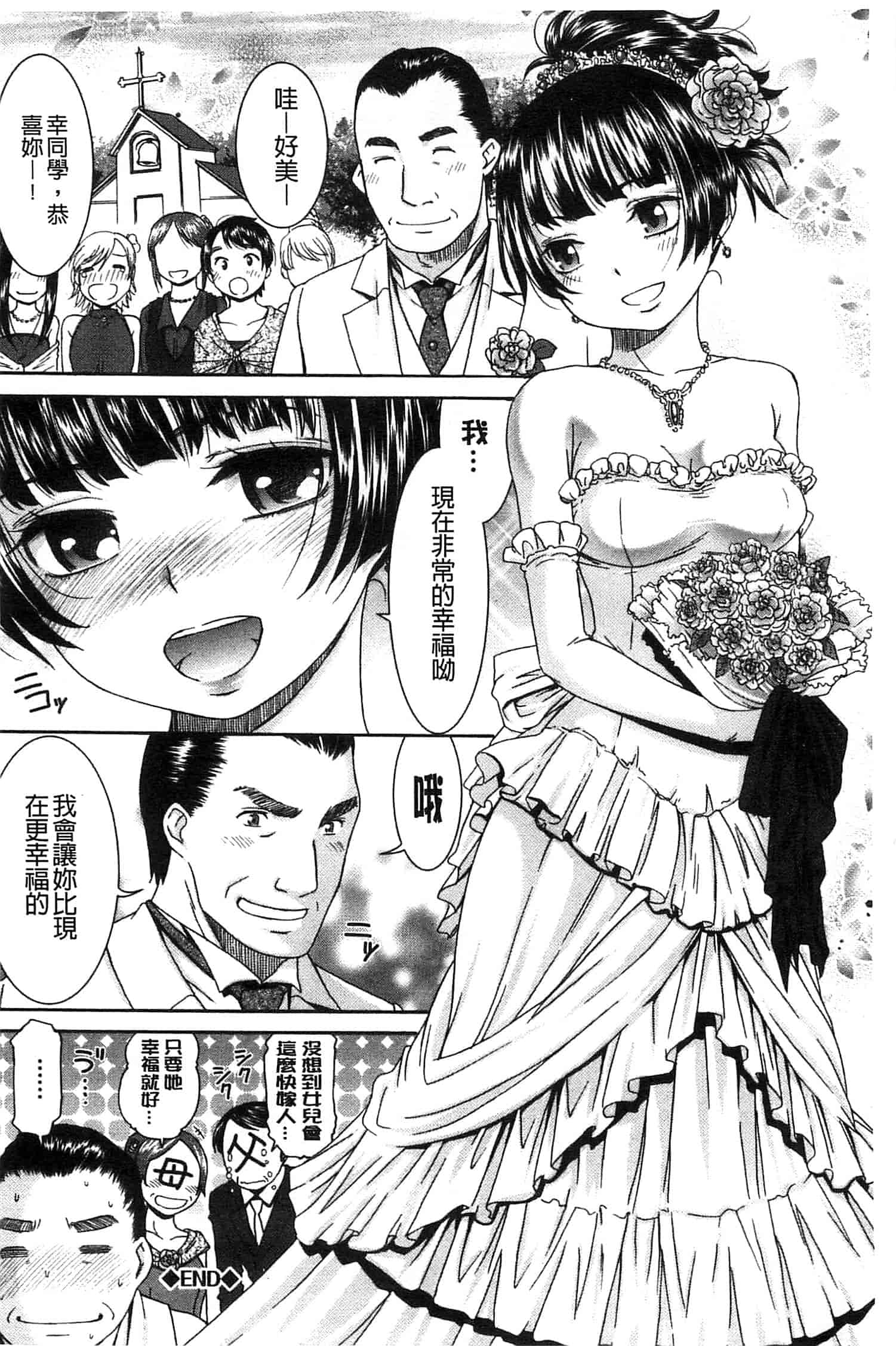汉化版-[桃之助] ももいろ処女アイロニー_第3集