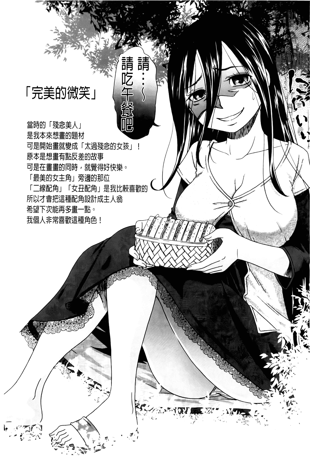 汉化版-[桃之助] ハジメテノ恋爱 ハジメテノ彼女_第5集