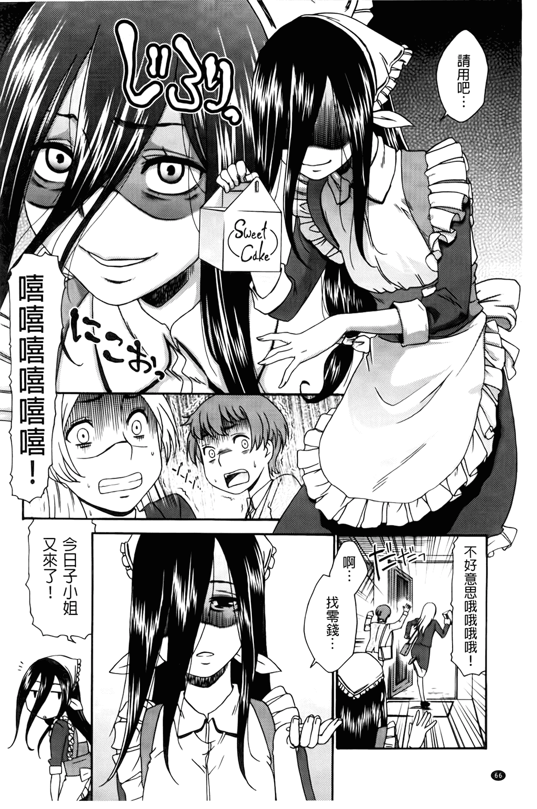 汉化版-[桃之助] ハジメテノ恋爱 ハジメテノ彼女_第3集