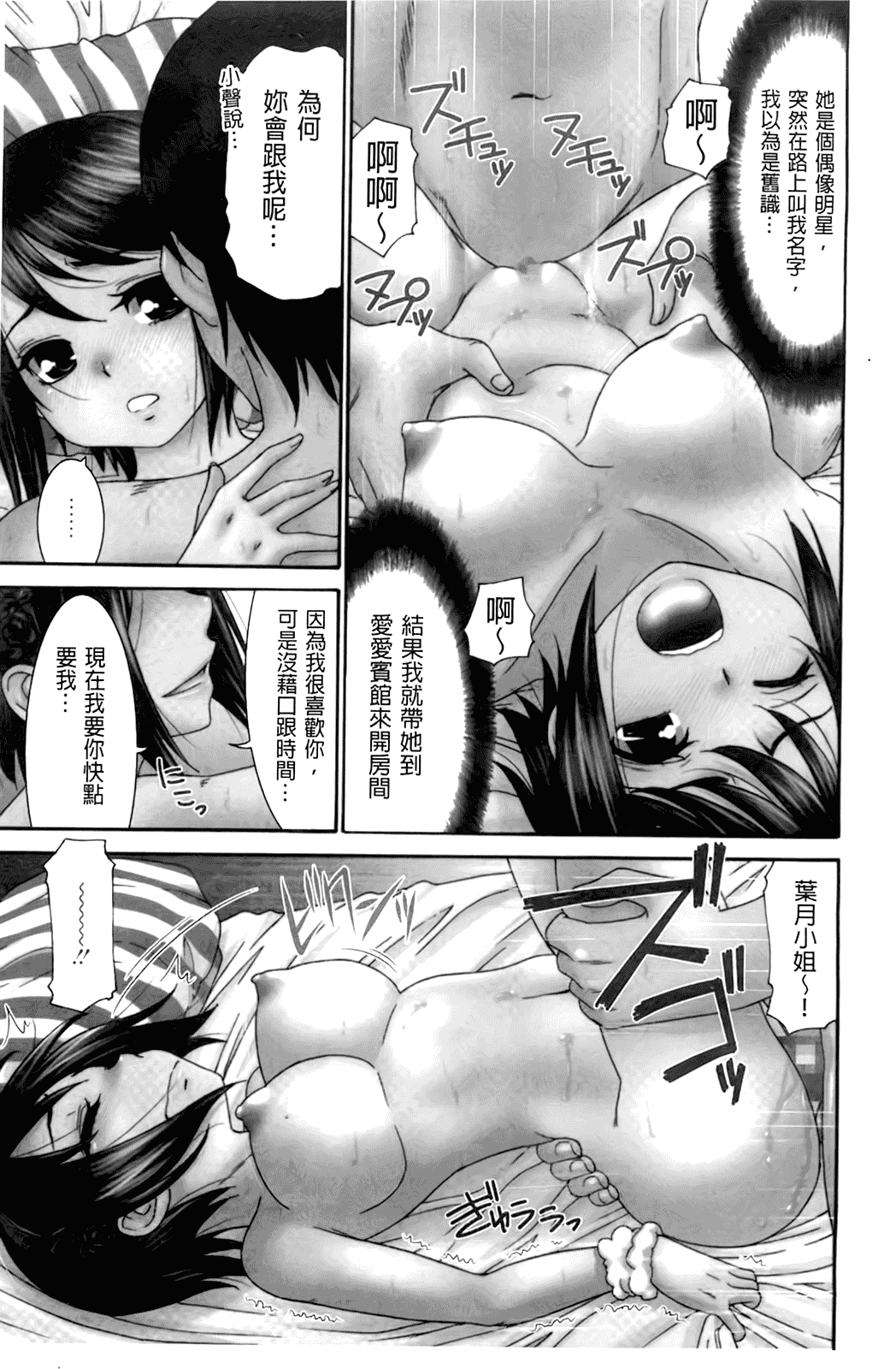 汉化版-[桃之助] ハジメテノ恋爱 ハジメテノ彼女_第1集
