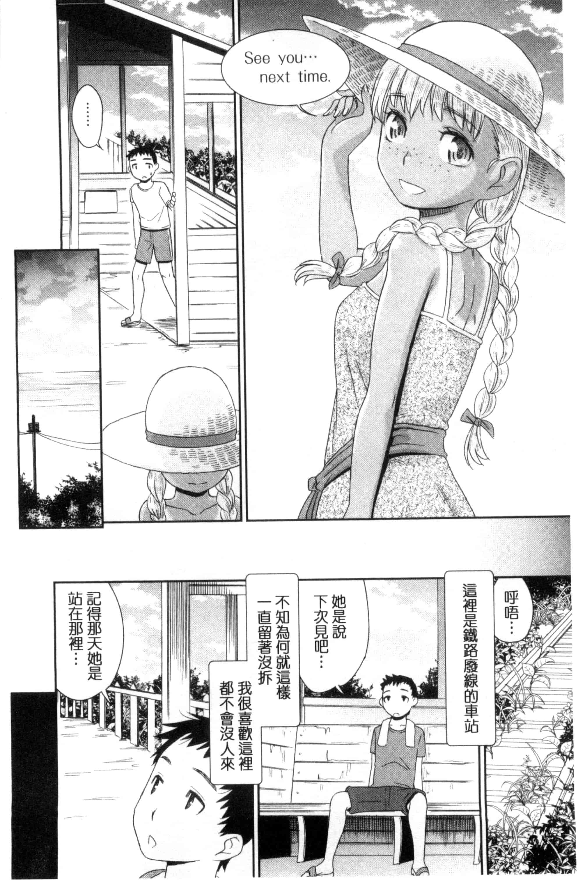 汉化版-[桃之助] 褐色少女コンプレックス 褐色少女COMPLEX_第5集