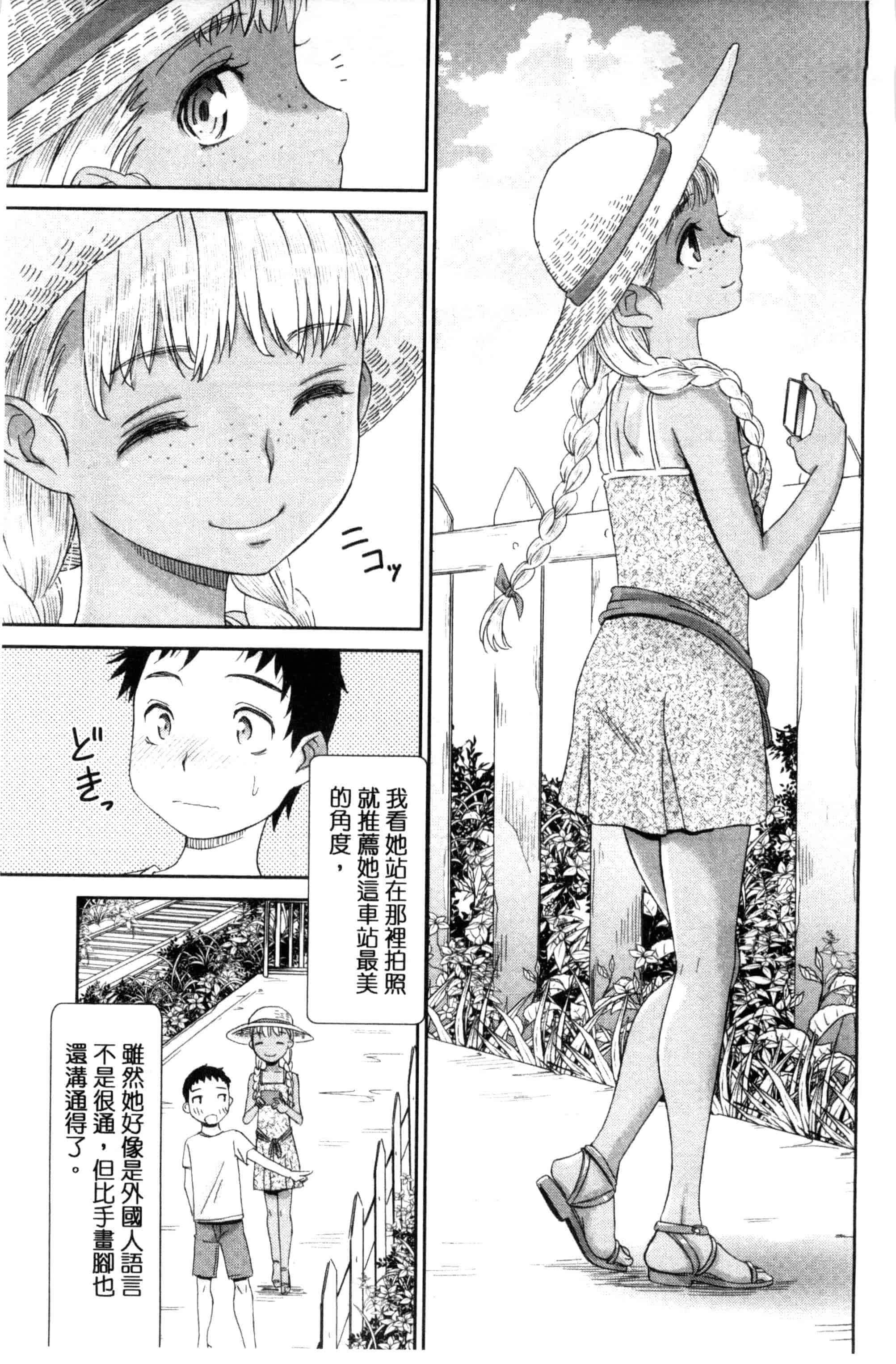 汉化版-[桃之助] 褐色少女コンプレックス 褐色少女COMPLEX_第5集