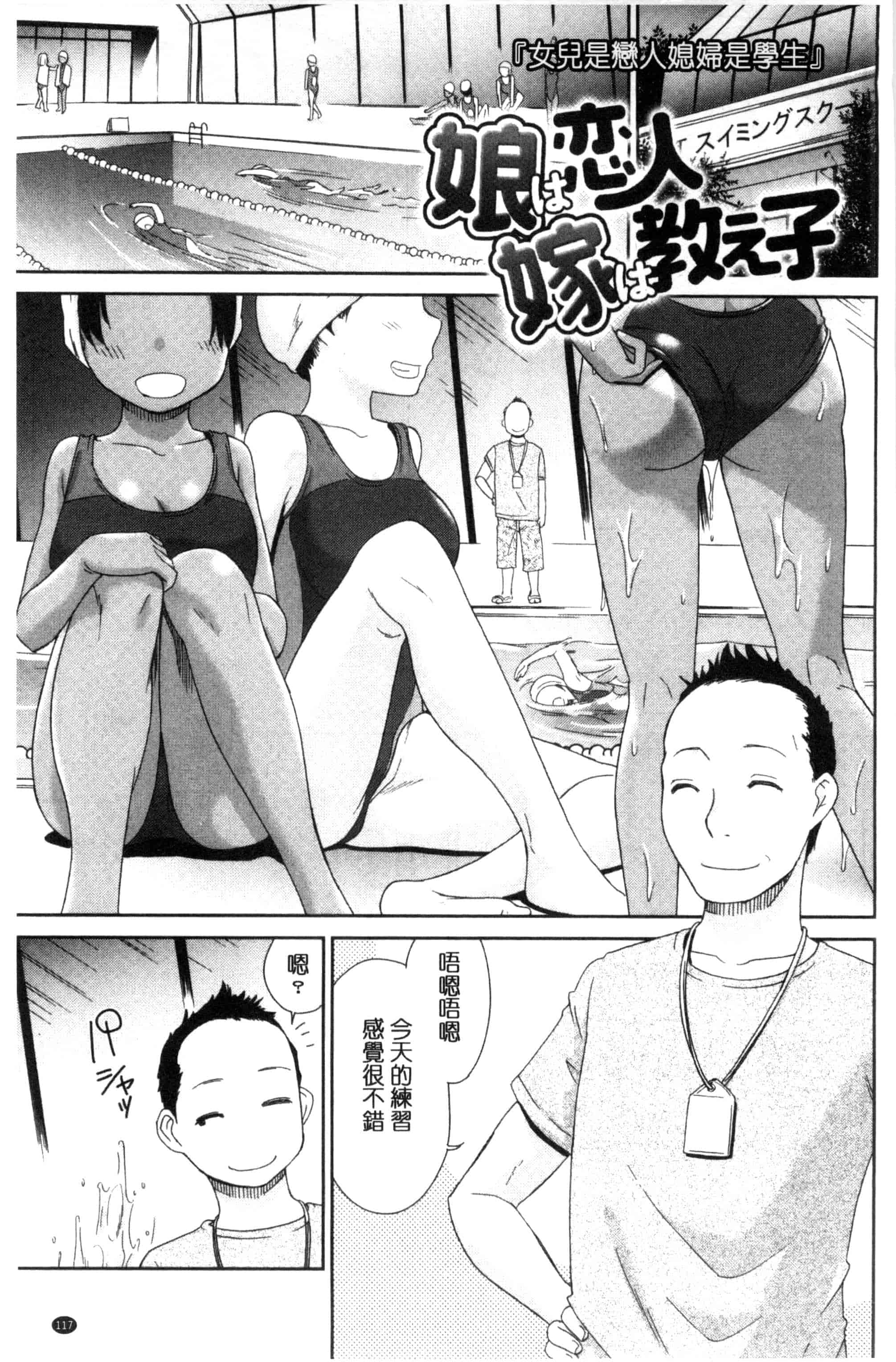 汉化版-[桃之助] 褐色少女コンプレックス 褐色少女COMPLEX_第5集