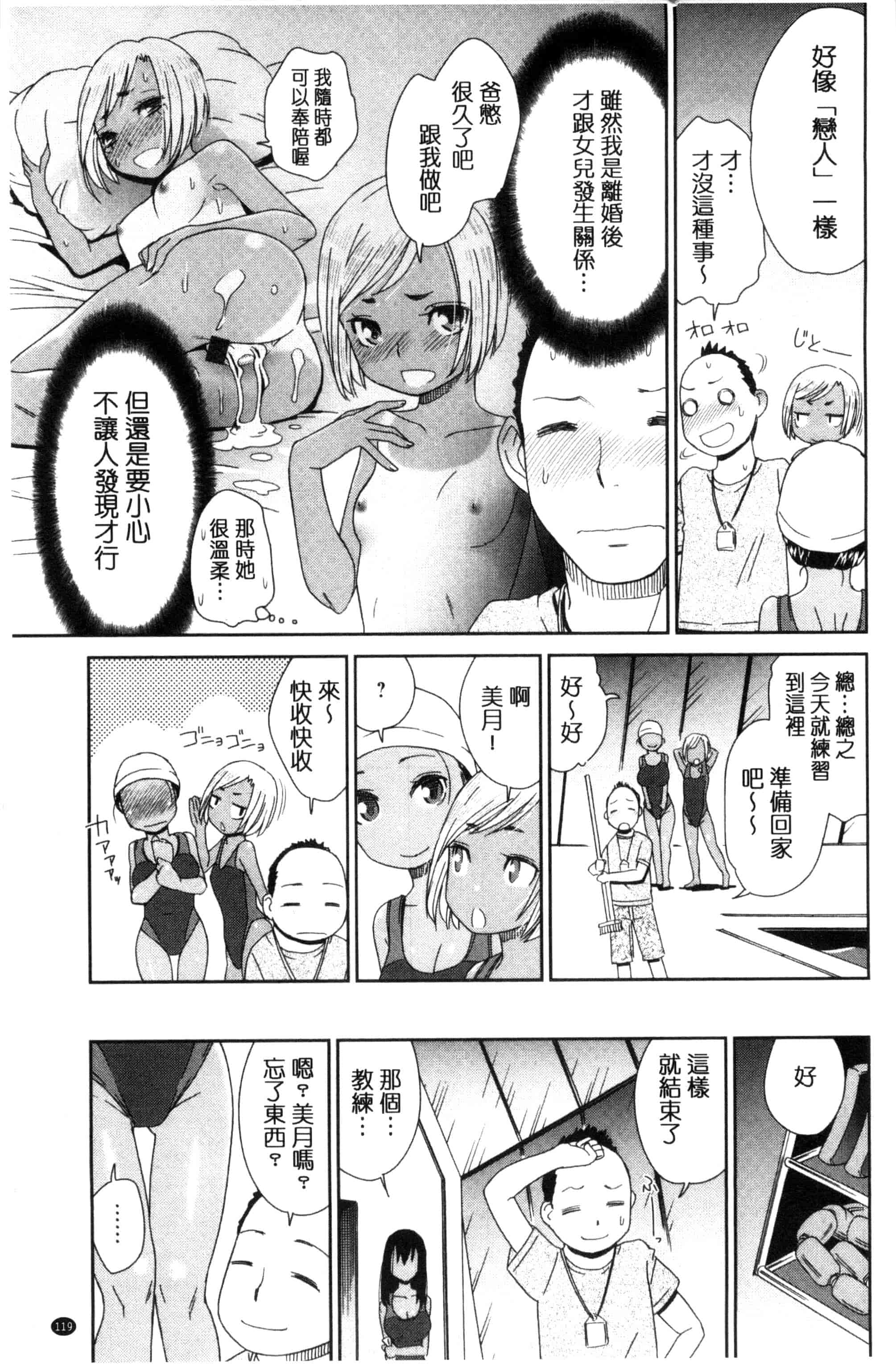 汉化版-[桃之助] 褐色少女コンプレックス 褐色少女COMPLEX_第5集