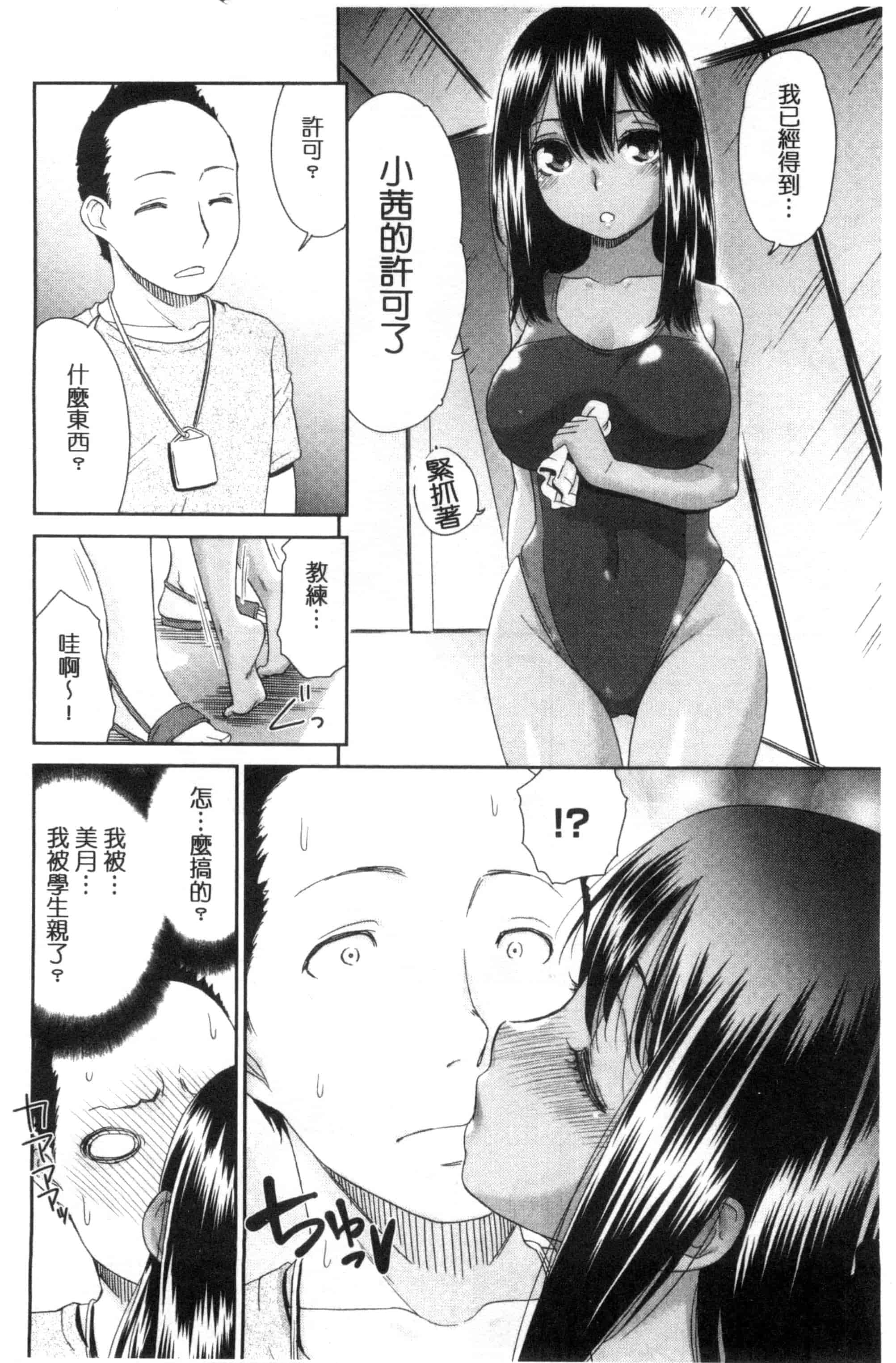 汉化版-[桃之助] 褐色少女コンプレックス 褐色少女COMPLEX_第5集