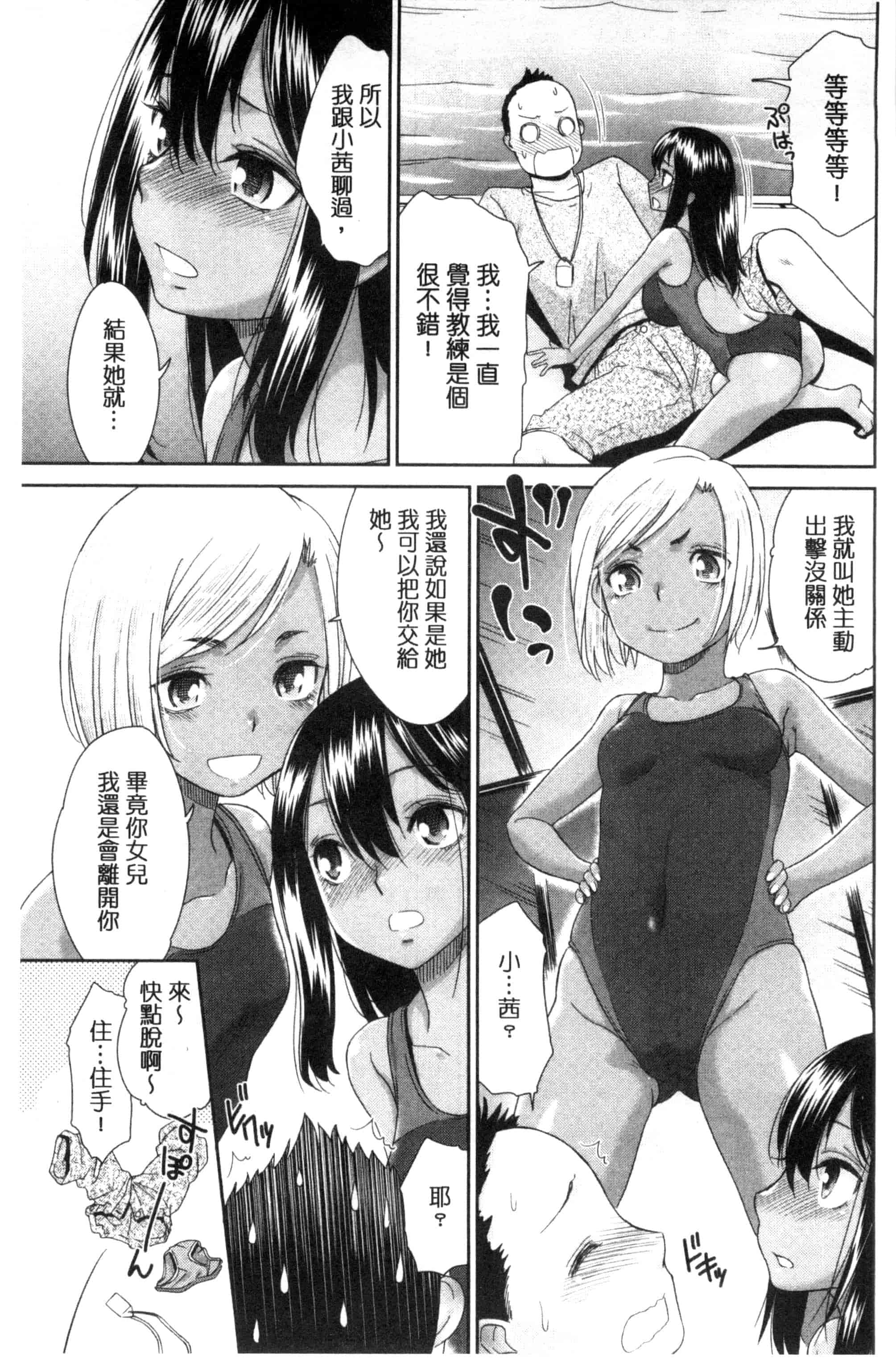 汉化版-[桃之助] 褐色少女コンプレックス 褐色少女COMPLEX_第5集