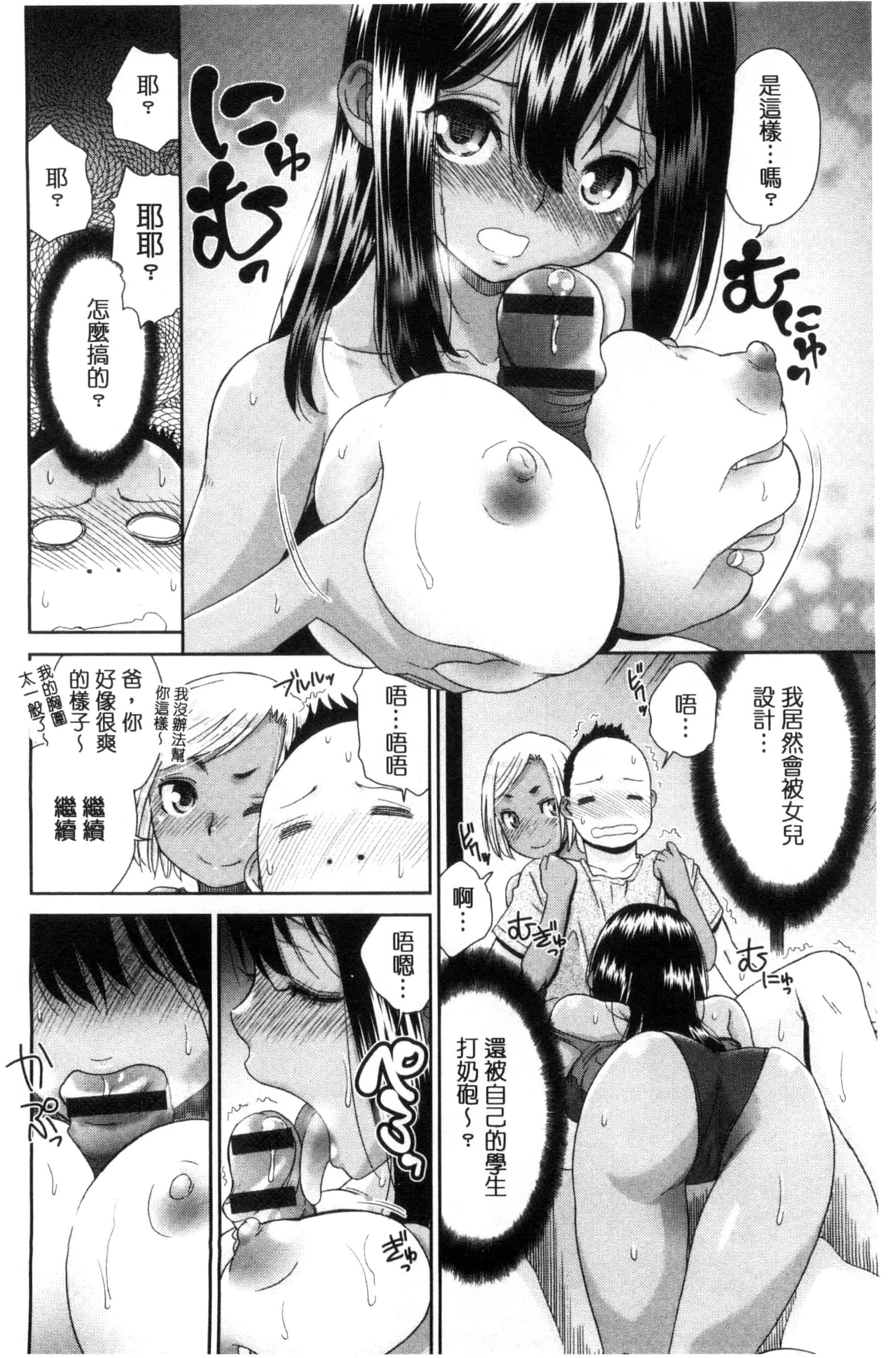 汉化版-[桃之助] 褐色少女コンプレックス 褐色少女COMPLEX_第5集