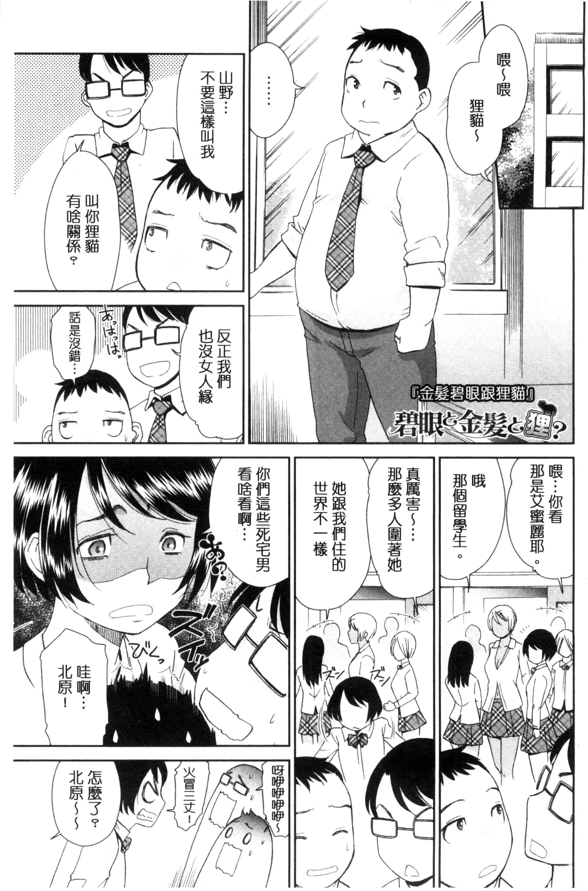 汉化版-[桃之助] 褐色少女コンプレックス 褐色少女COMPLEX_第7集
