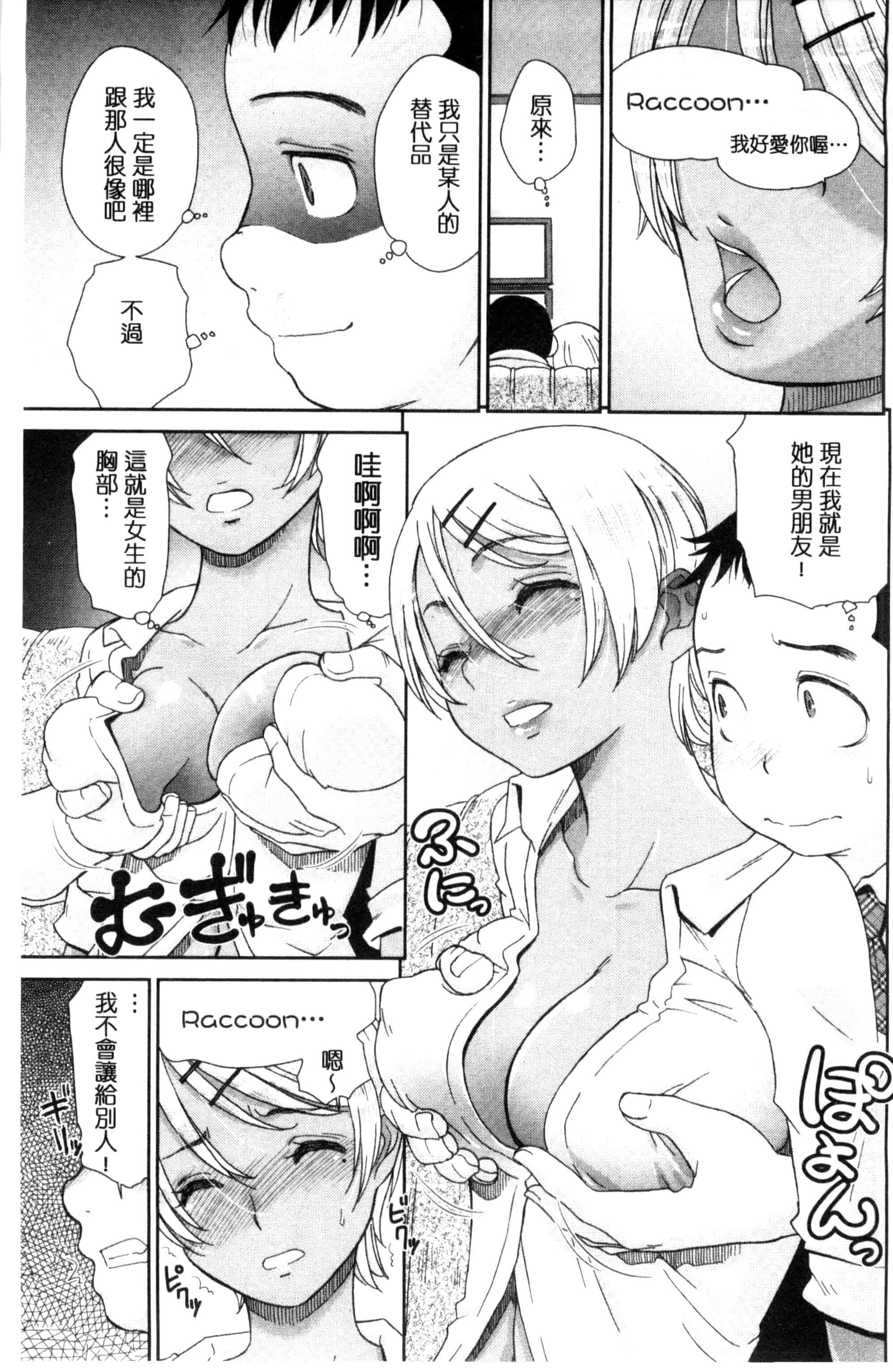 汉化版-[桃之助] 褐色少女コンプレックス 褐色少女COMPLEX_第7集