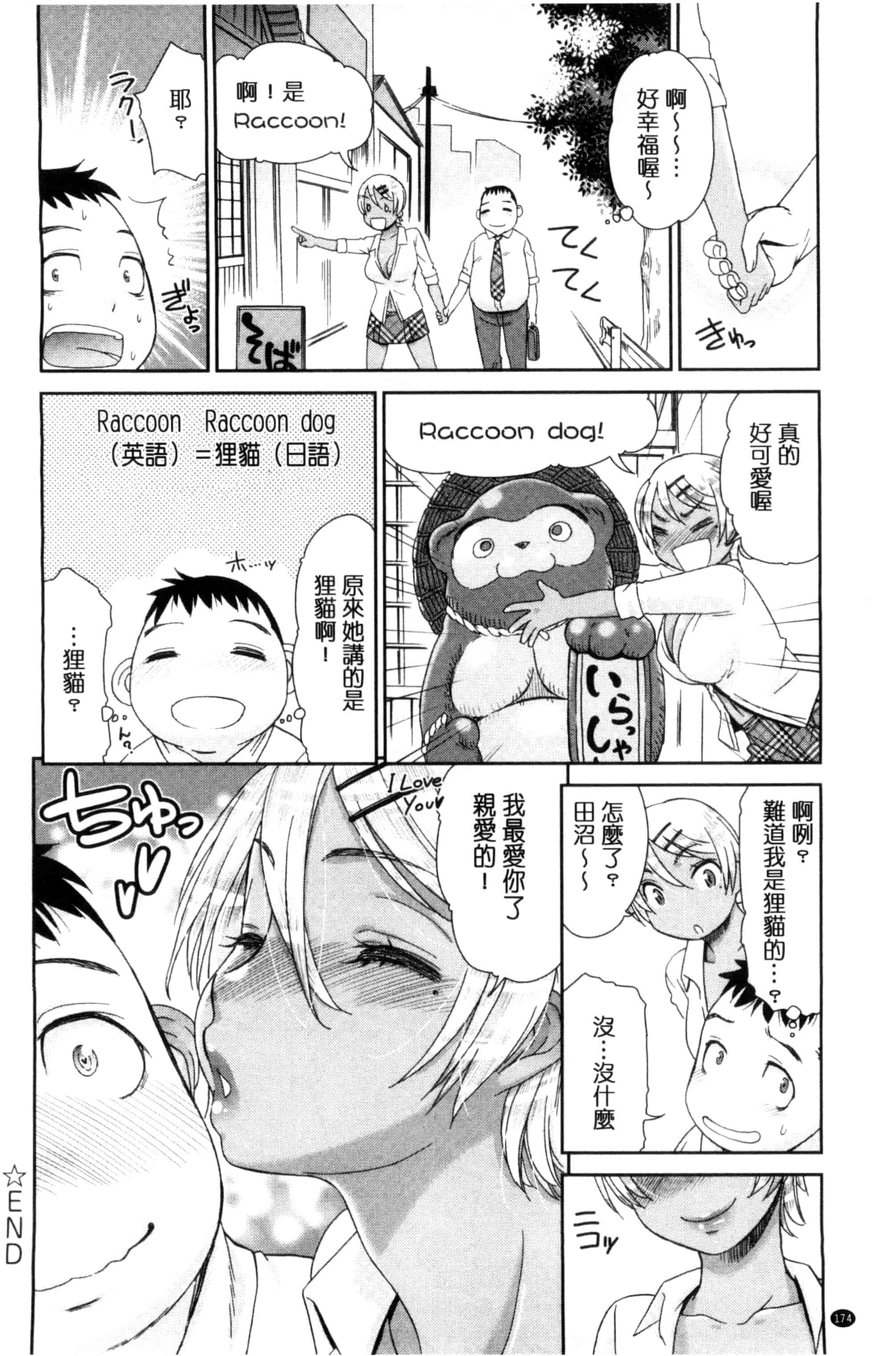 汉化版-[桃之助] 褐色少女コンプレックス 褐色少女COMPLEX_第7集