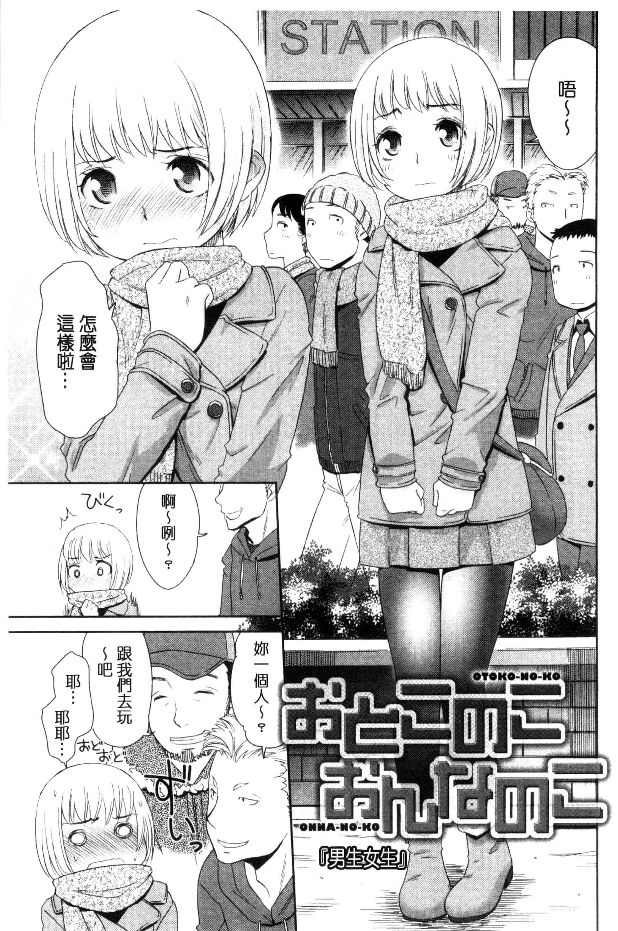 汉化版-[桃之助] 褐色少女コンプレックス 褐色少女COMPLEX_第8集