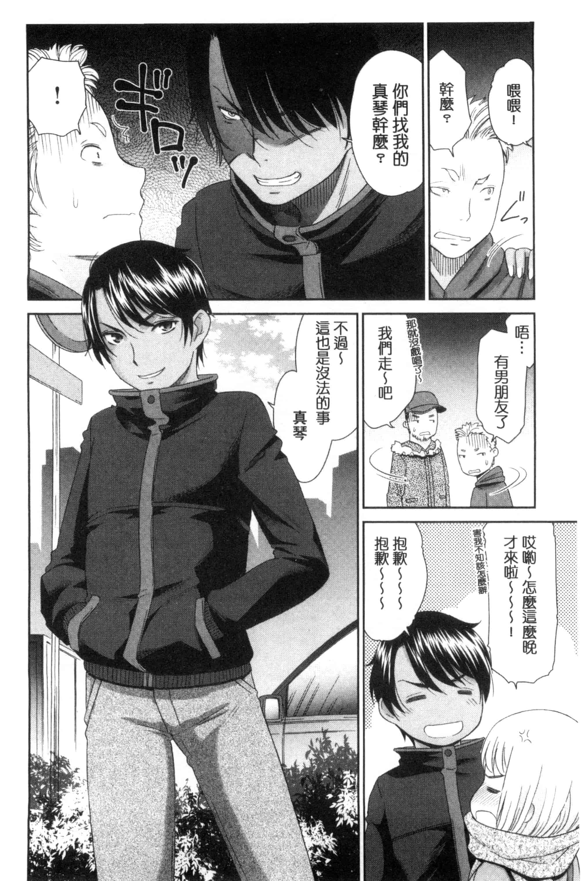 汉化版-[桃之助] 褐色少女コンプレックス 褐色少女COMPLEX_第8集