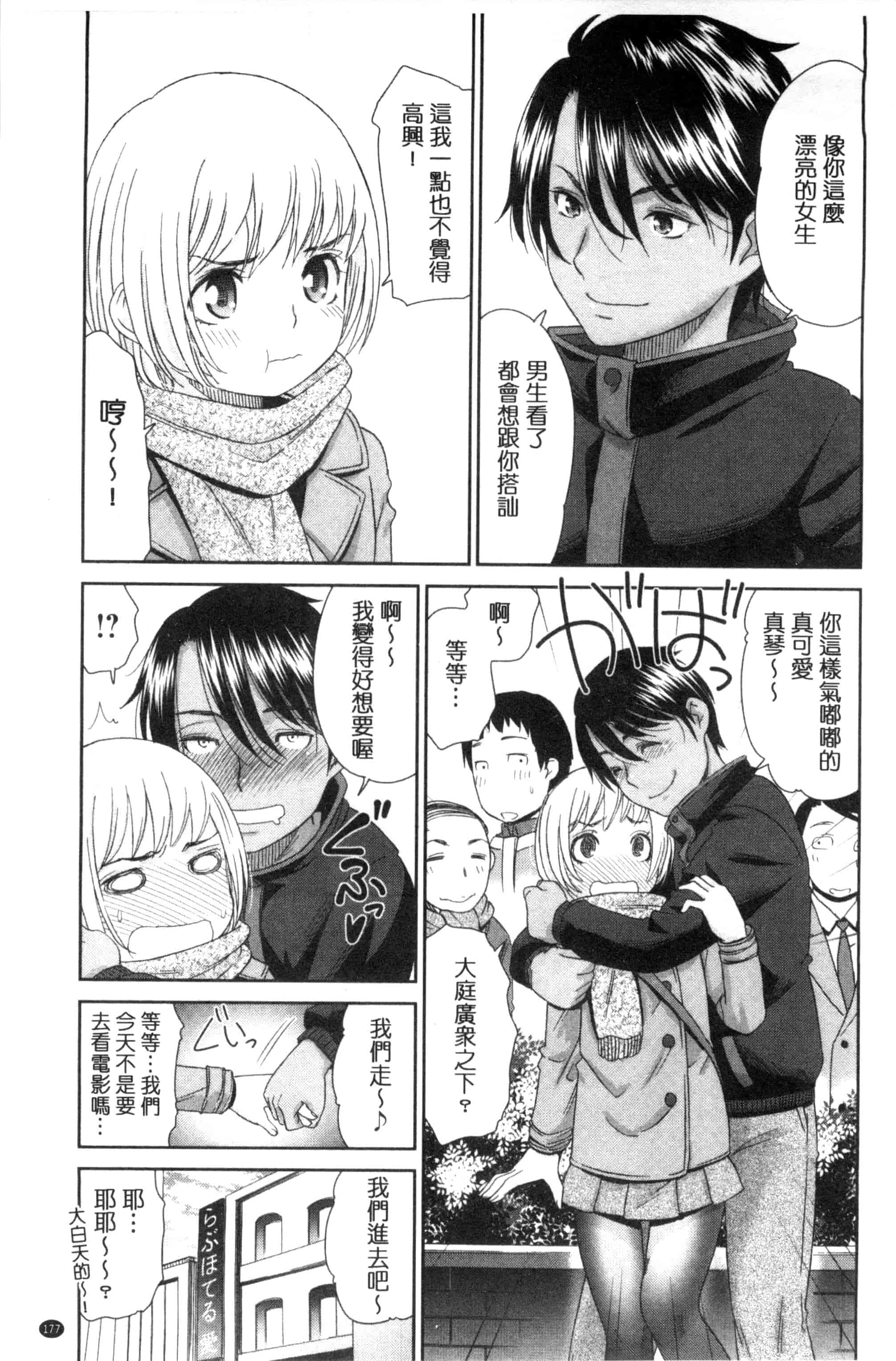 汉化版-[桃之助] 褐色少女コンプレックス 褐色少女COMPLEX_第8集