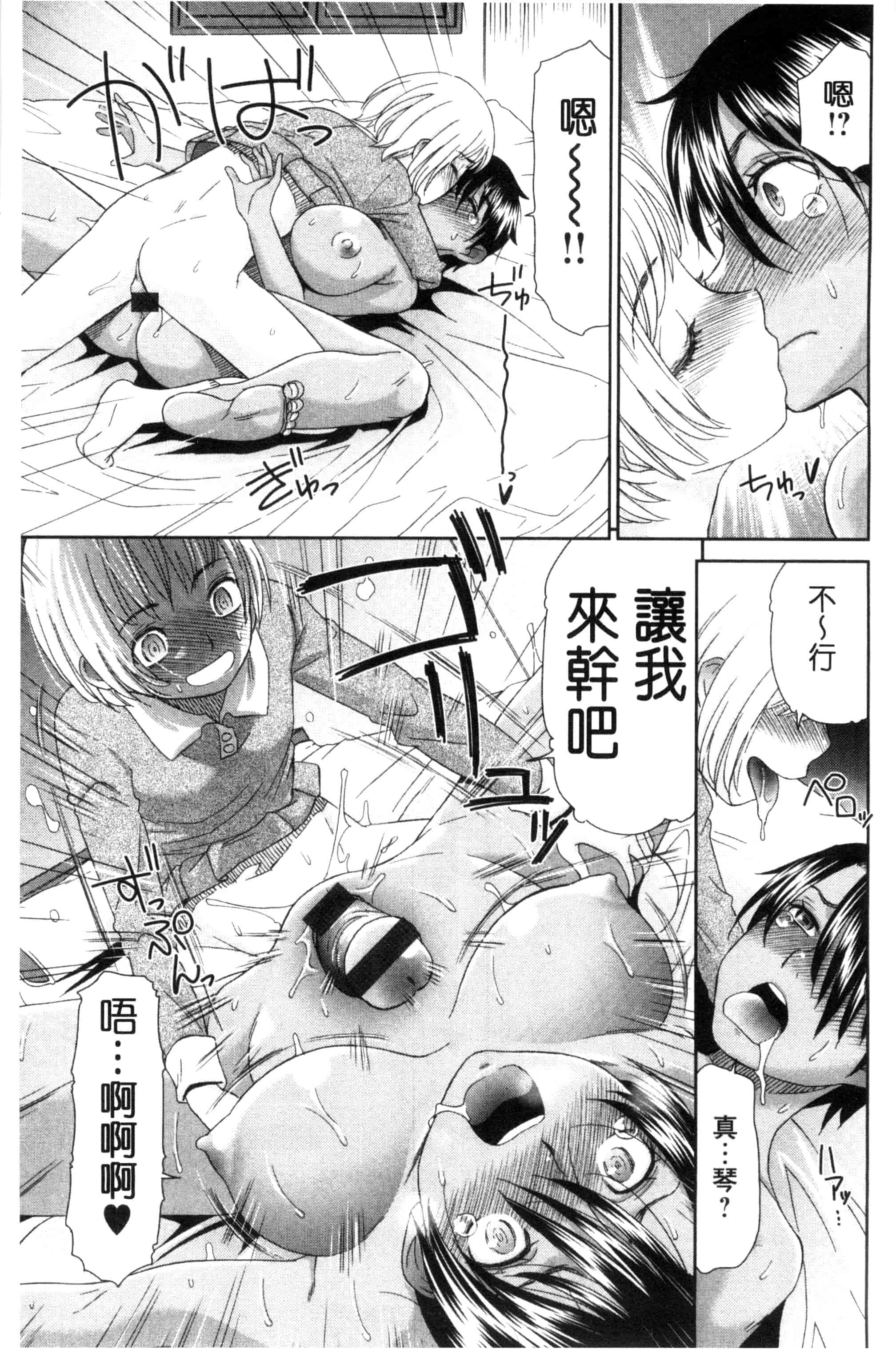 汉化版-[桃之助] 褐色少女コンプレックス 褐色少女COMPLEX_第8集