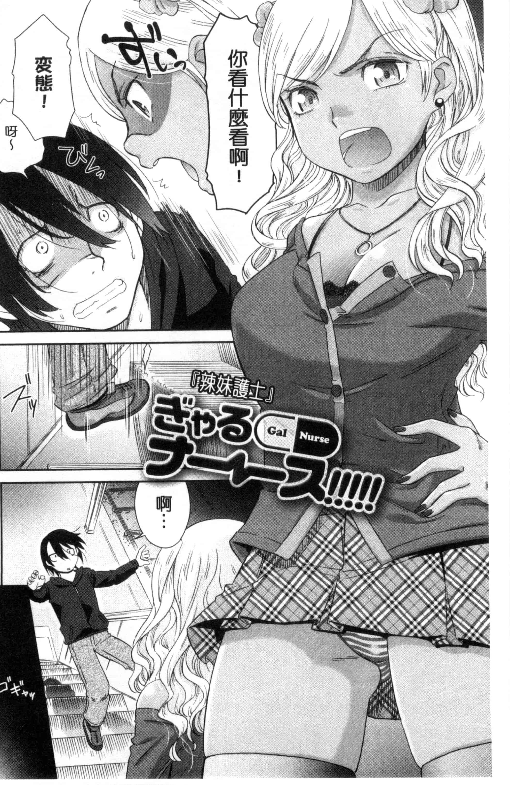 汉化版-[桃之助] 褐色少女コンプレックス 褐色少女COMPLEX_第8集