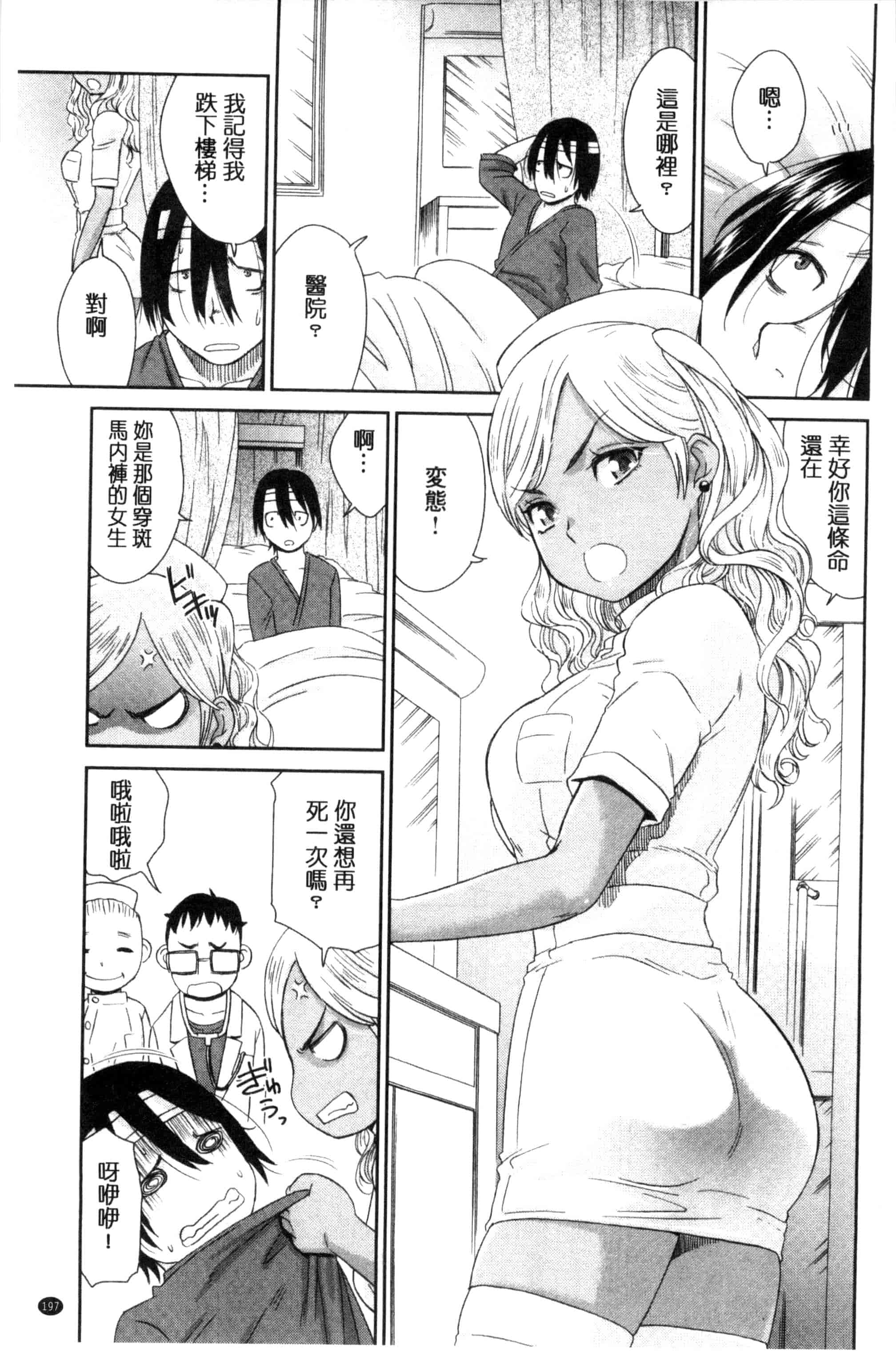 汉化版-[桃之助] 褐色少女コンプレックス 褐色少女COMPLEX_第8集