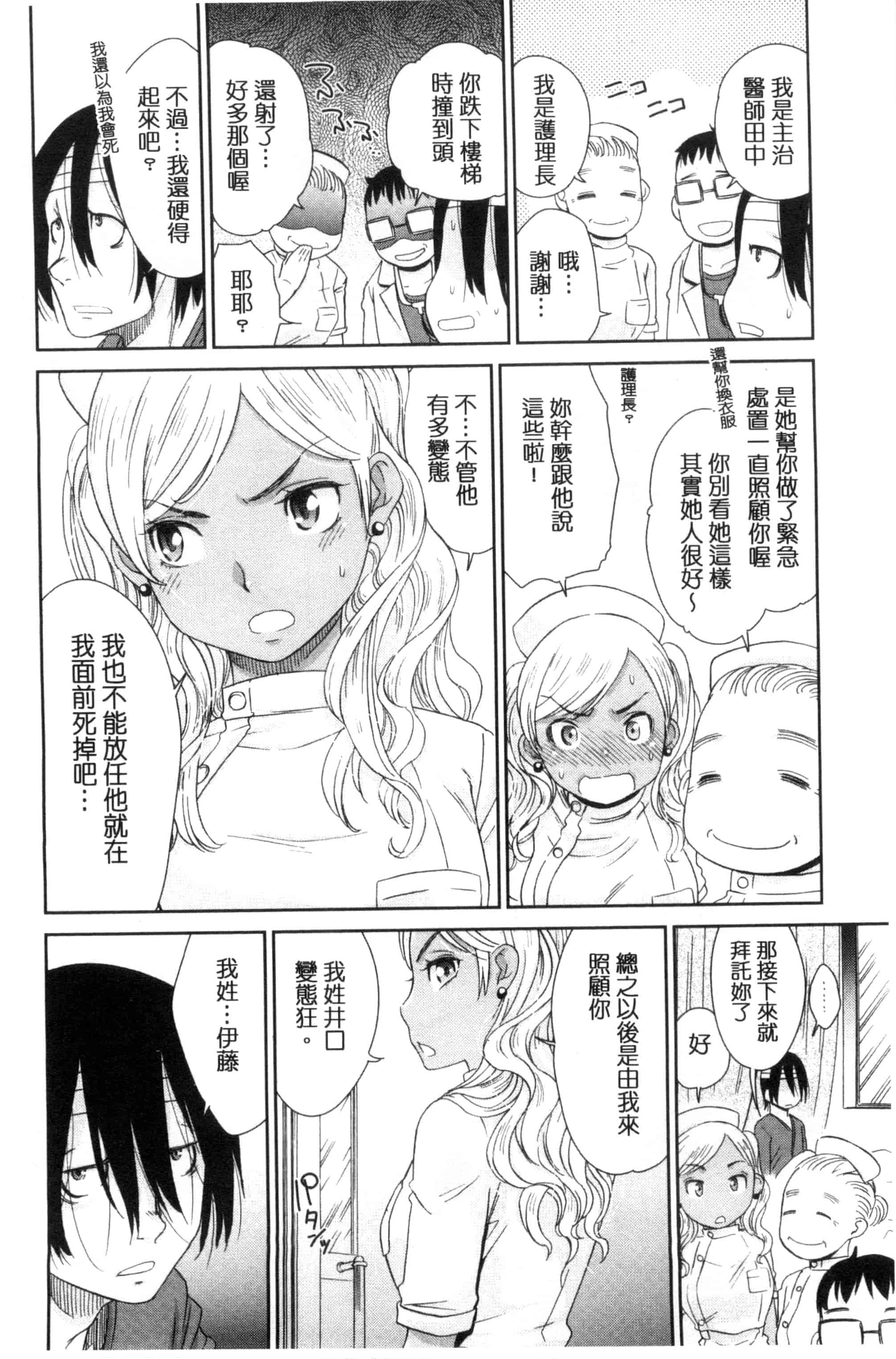 汉化版-[桃之助] 褐色少女コンプレックス 褐色少女COMPLEX_第8集