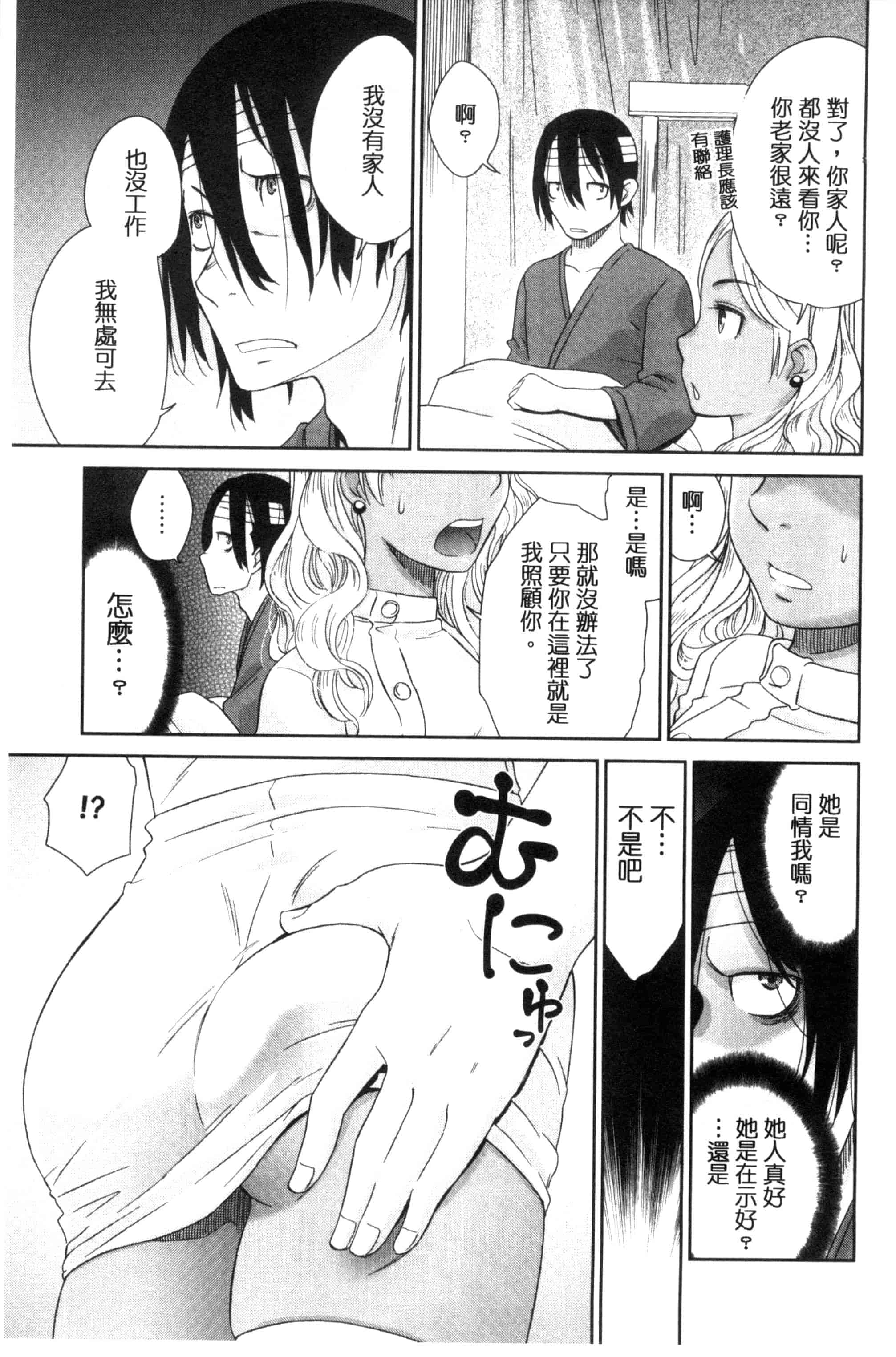 汉化版-[桃之助] 褐色少女コンプレックス 褐色少女COMPLEX_第8集