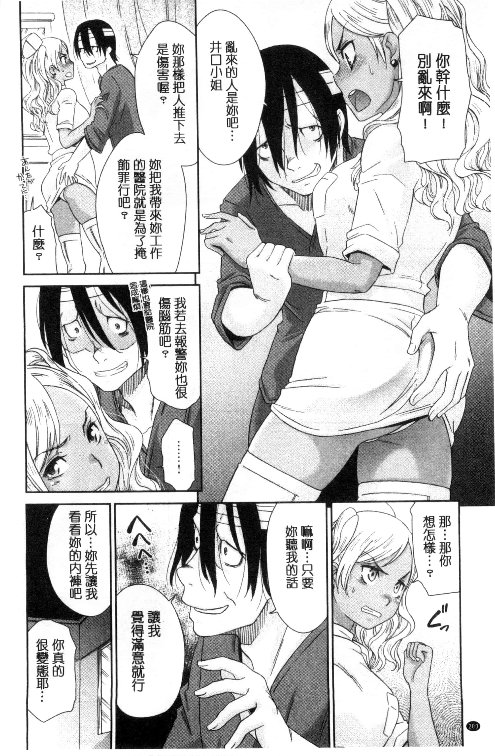 汉化版-[桃之助] 褐色少女コンプレックス 褐色少女COMPLEX_第9集