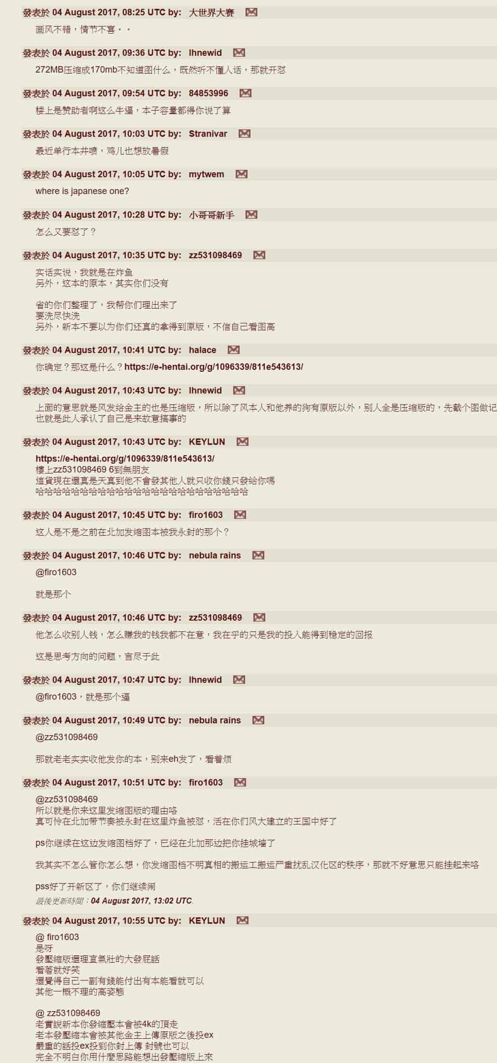 汉化版-[桃之助] 褐色少女コンプレックス 褐色少女COMPLEX_第10集
