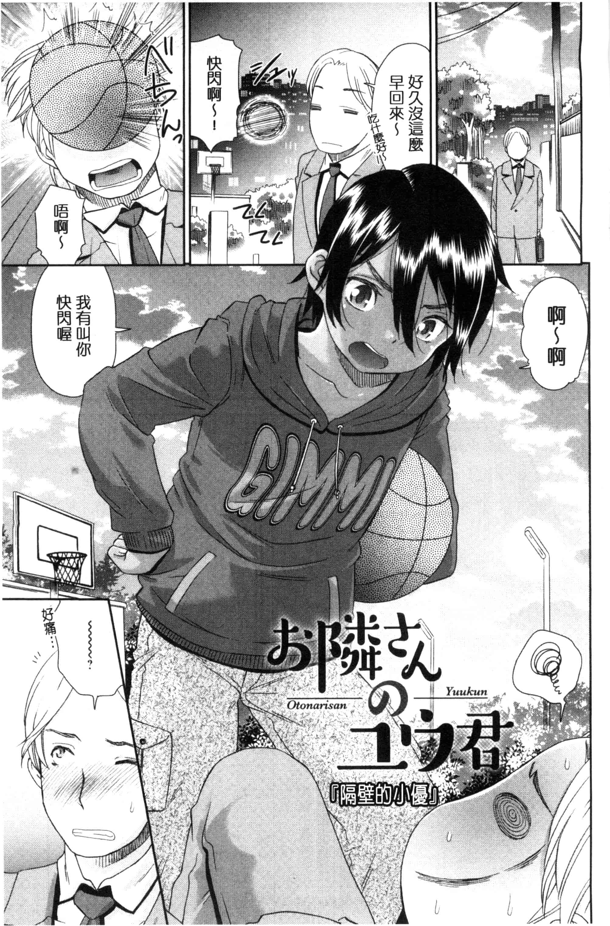 汉化版-[桃之助] 褐色少女コンプレックス 褐色少女COMPLEX_第1集