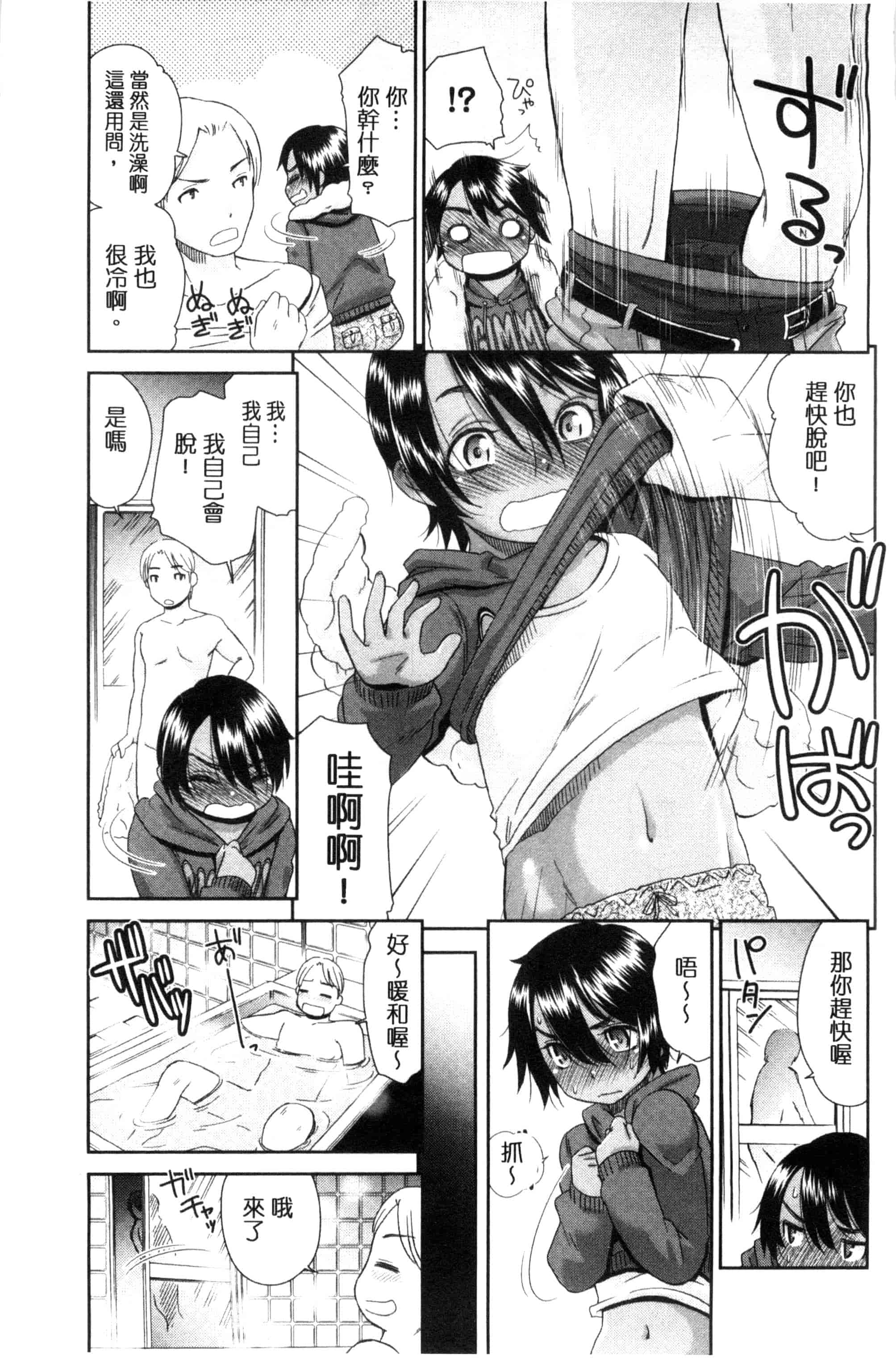 汉化版-[桃之助] 褐色少女コンプレックス 褐色少女COMPLEX_第2集
