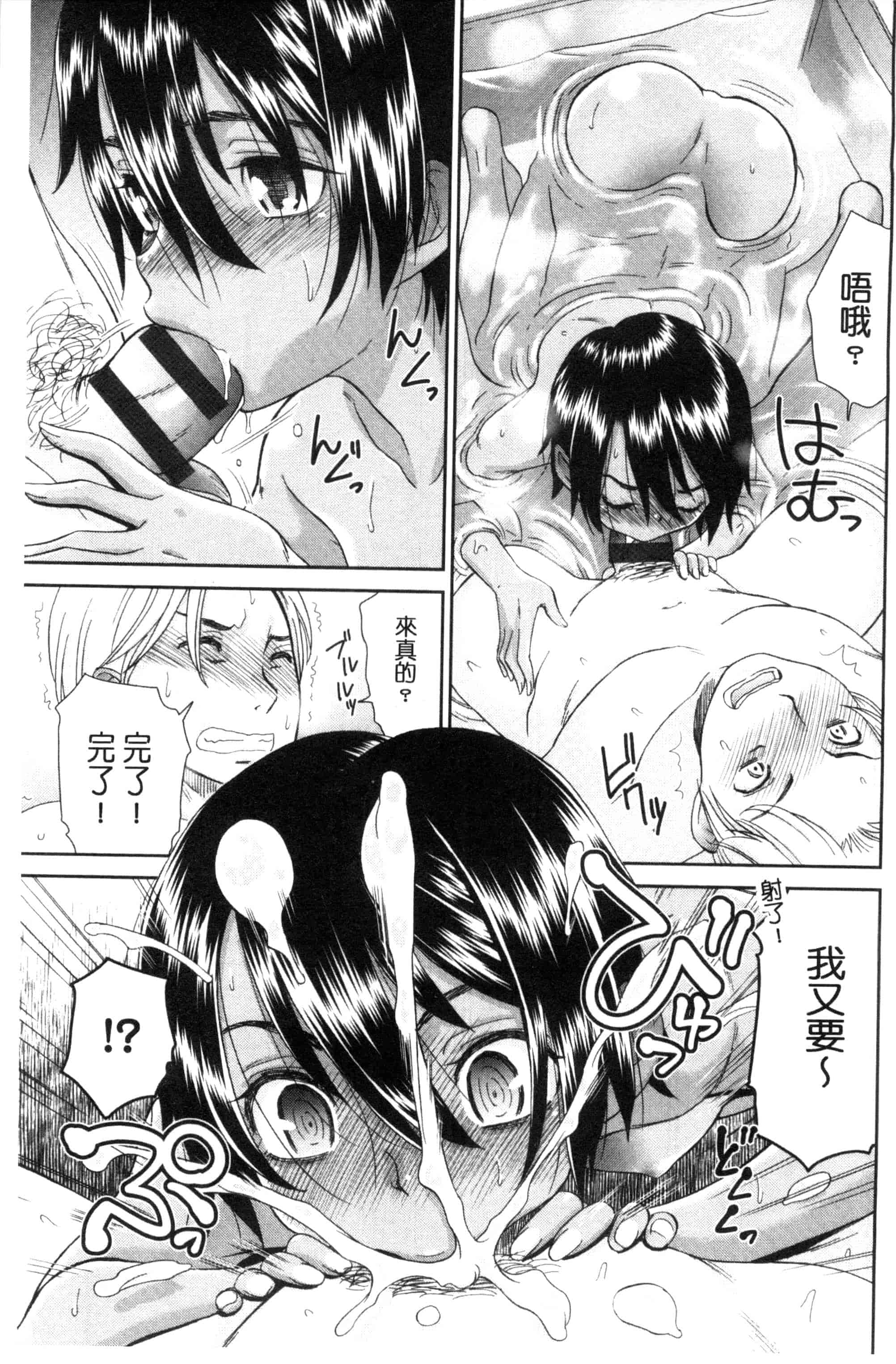 汉化版-[桃之助] 褐色少女コンプレックス 褐色少女COMPLEX_第2集