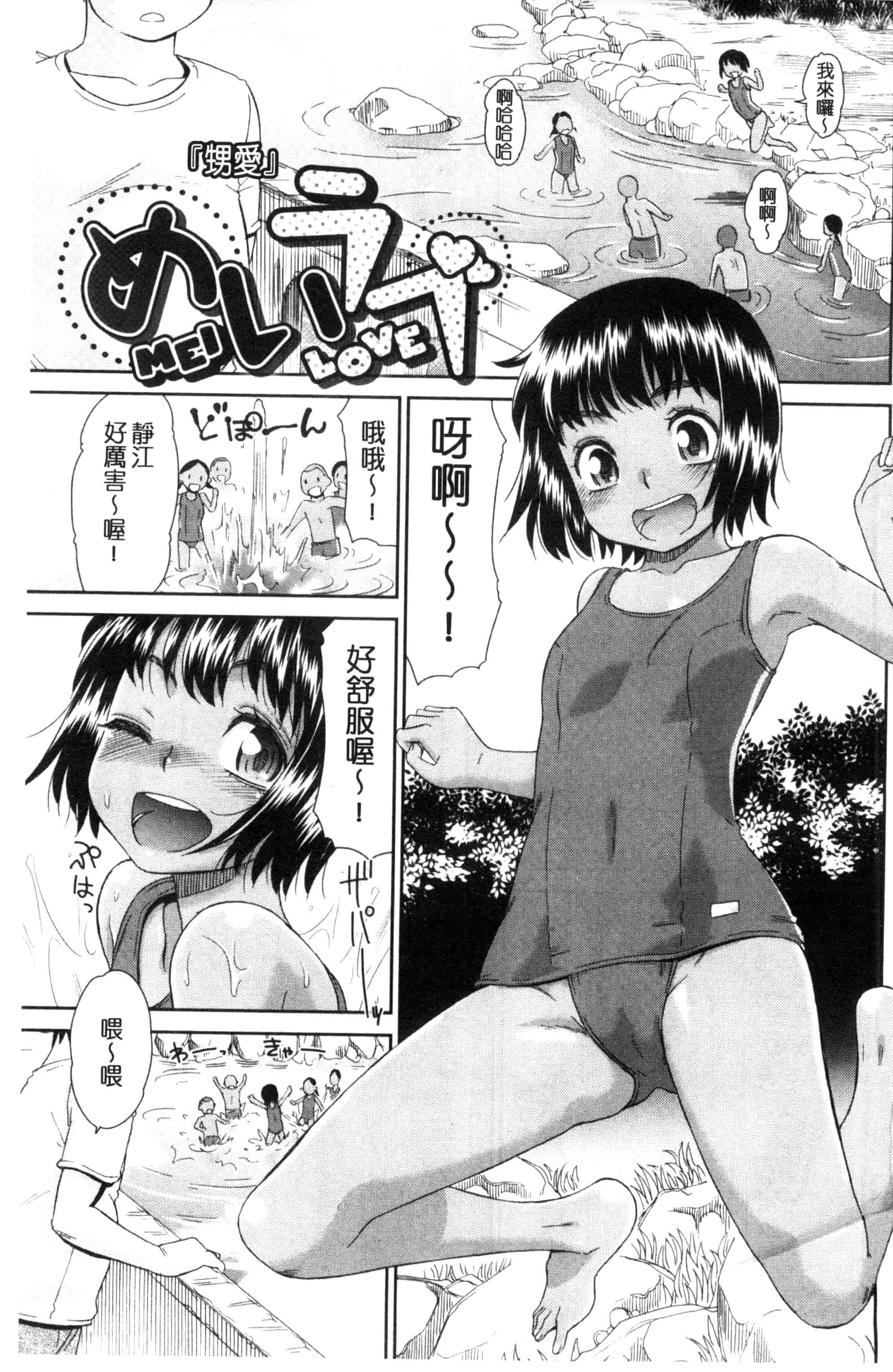 汉化版-[桃之助] 褐色少女コンプレックス 褐色少女COMPLEX_第1集