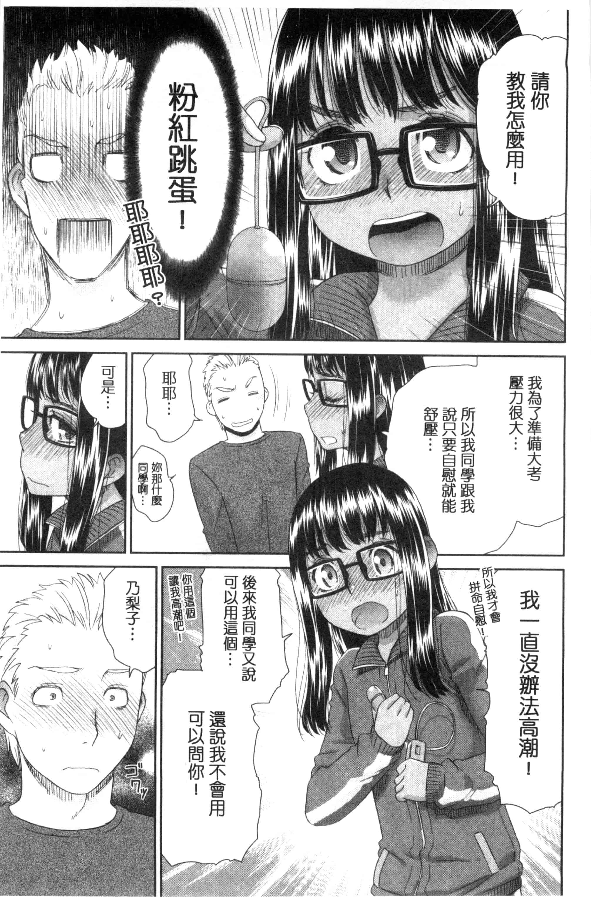 汉化版-[桃之助] 褐色少女コンプレックス 褐色少女COMPLEX_第2集