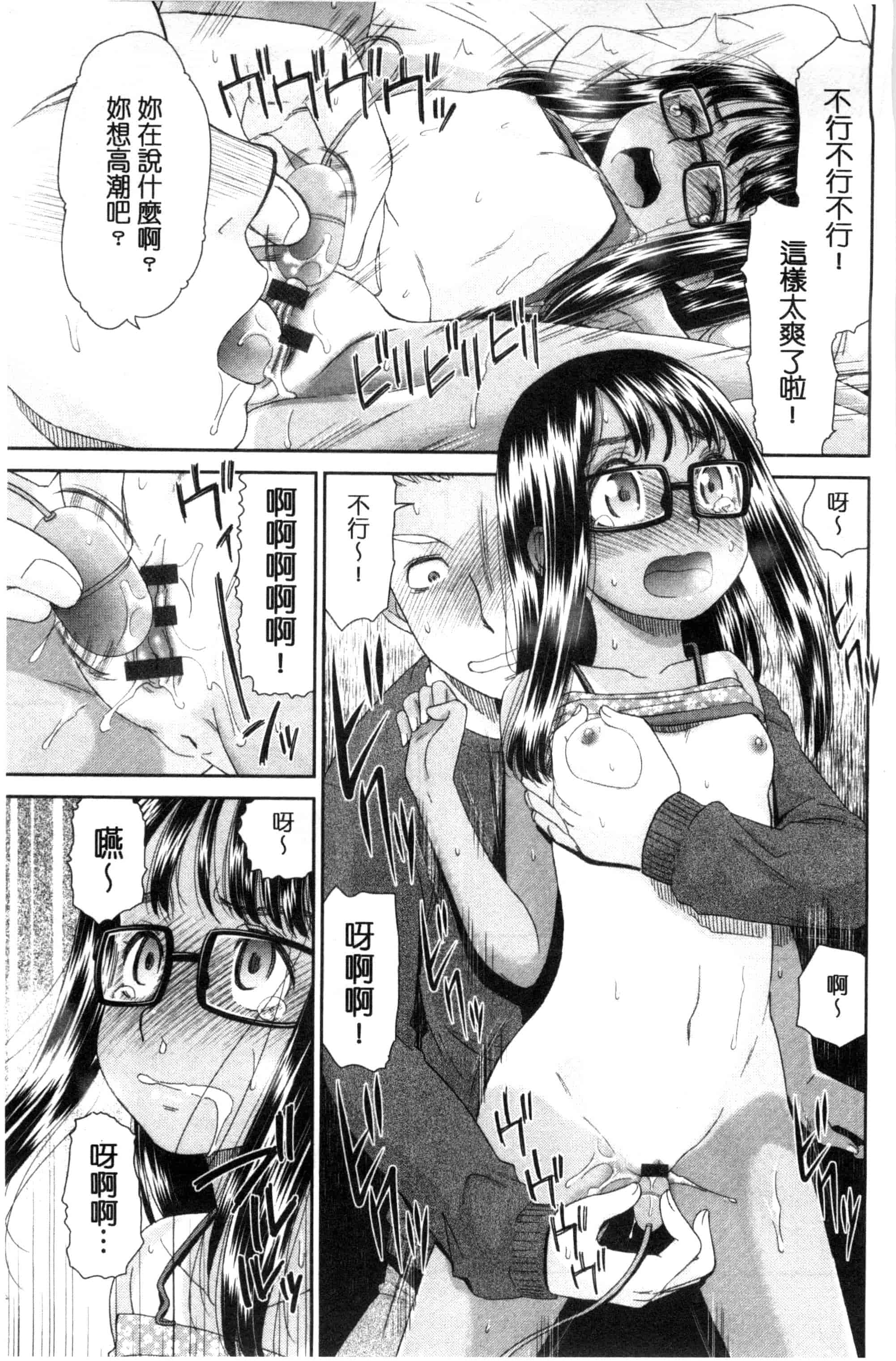 汉化版-[桃之助] 褐色少女コンプレックス 褐色少女COMPLEX_第3集