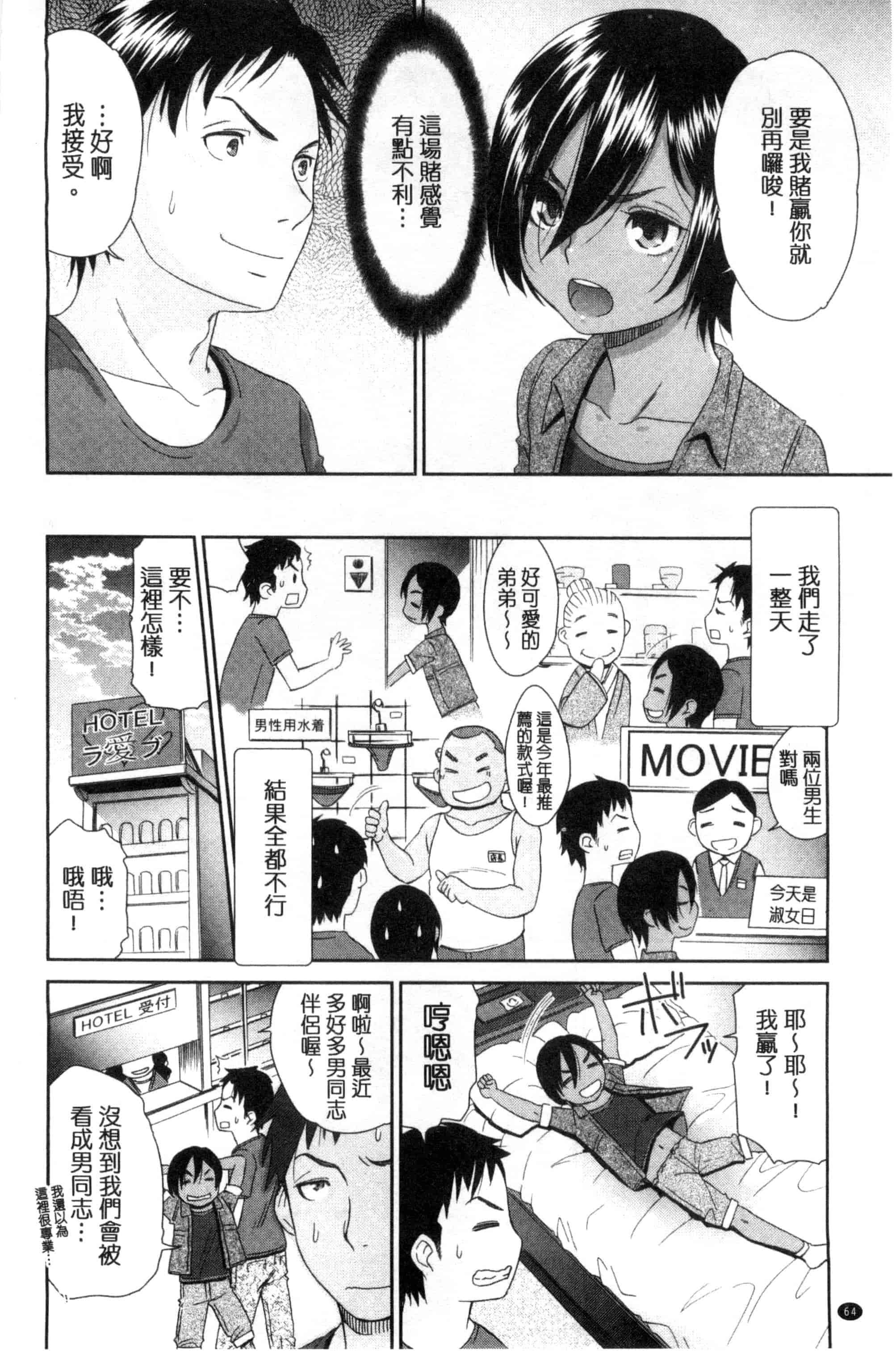 汉化版-[桃之助] 褐色少女コンプレックス 褐色少女COMPLEX_第3集