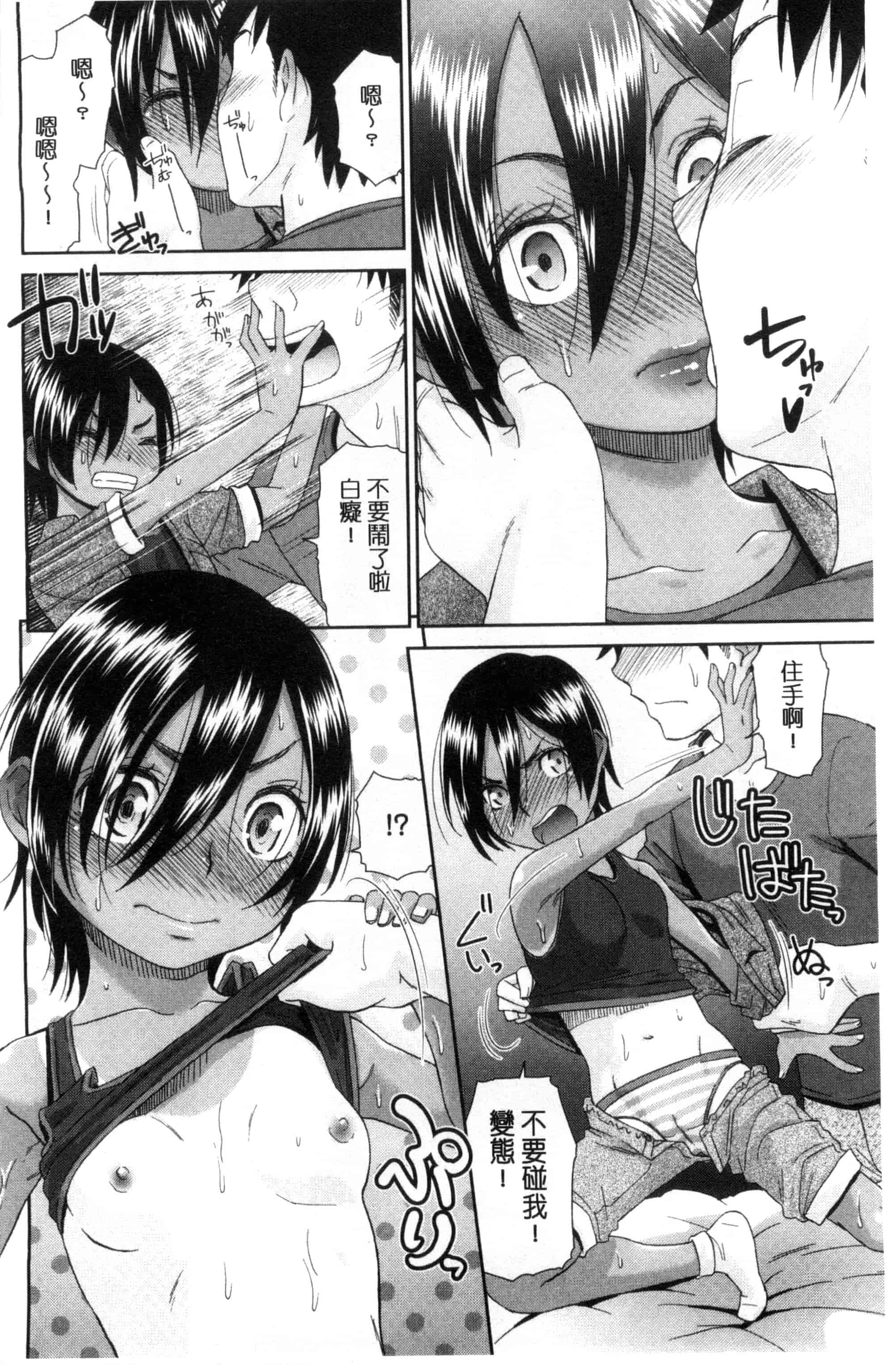 汉化版-[桃之助] 褐色少女コンプレックス 褐色少女COMPLEX_第3集