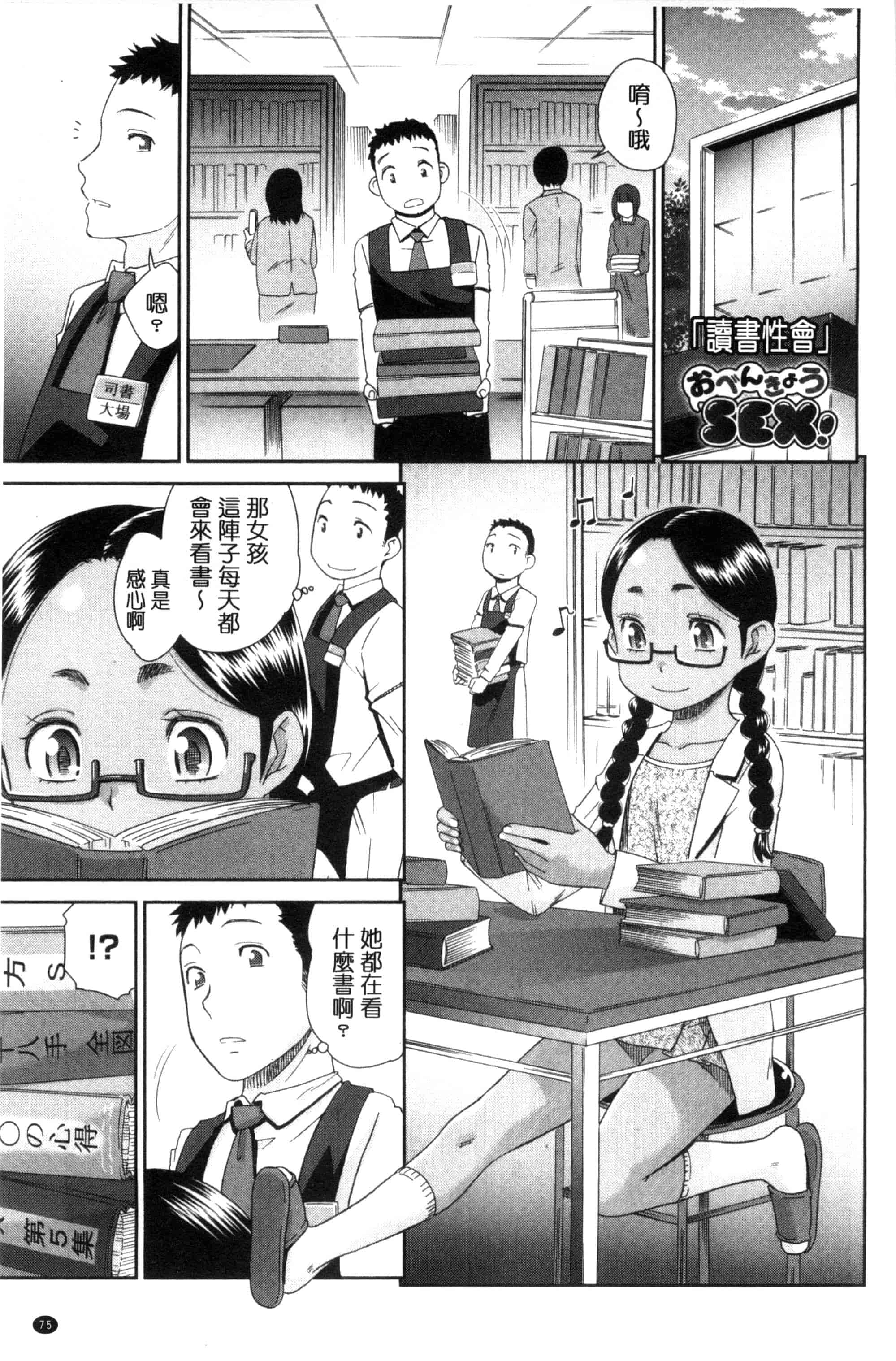 汉化版-[桃之助] 褐色少女コンプレックス 褐色少女COMPLEX_第4集