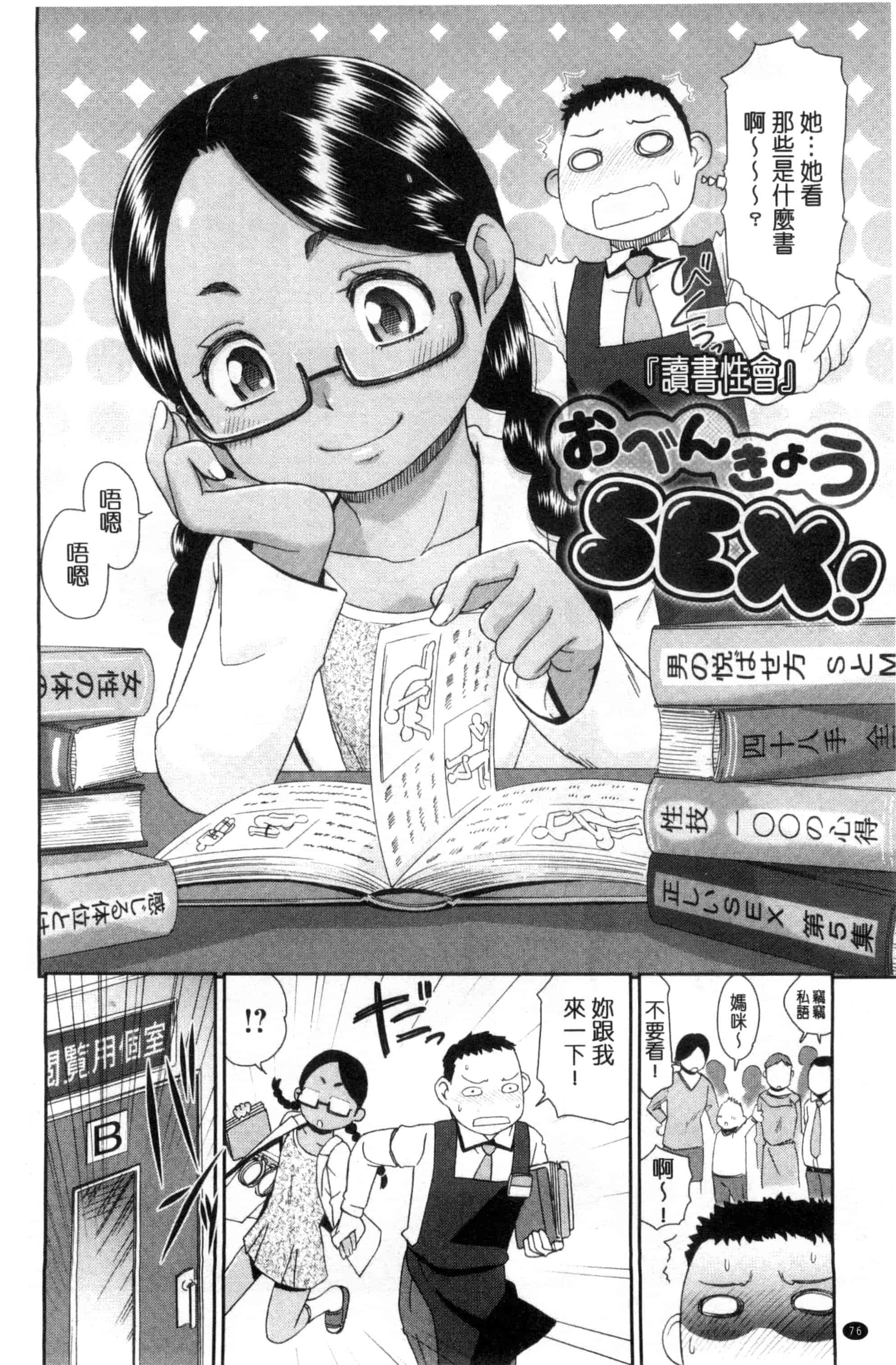 汉化版-[桃之助] 褐色少女コンプレックス 褐色少女COMPLEX_第4集