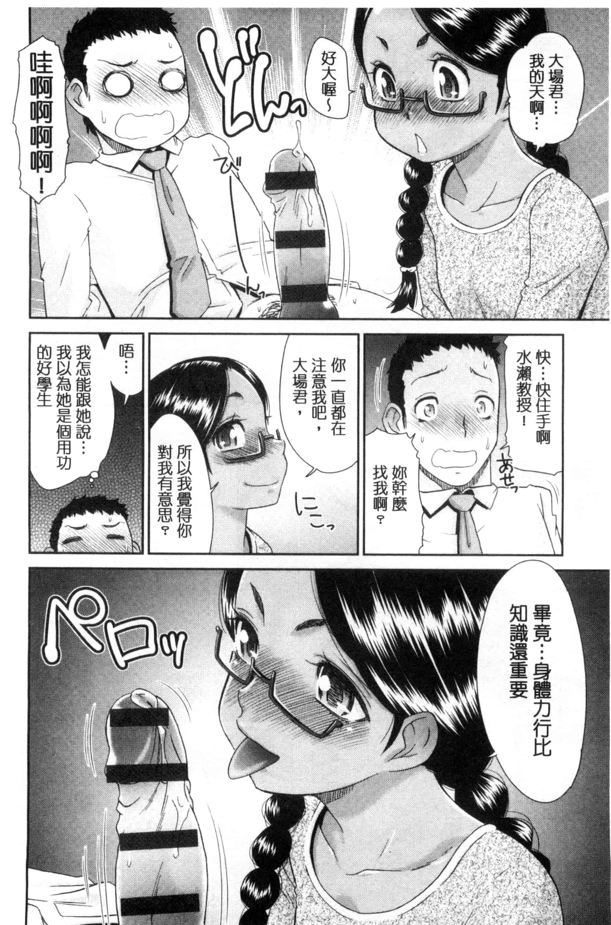 汉化版-[桃之助] 褐色少女コンプレックス 褐色少女COMPLEX_第4集