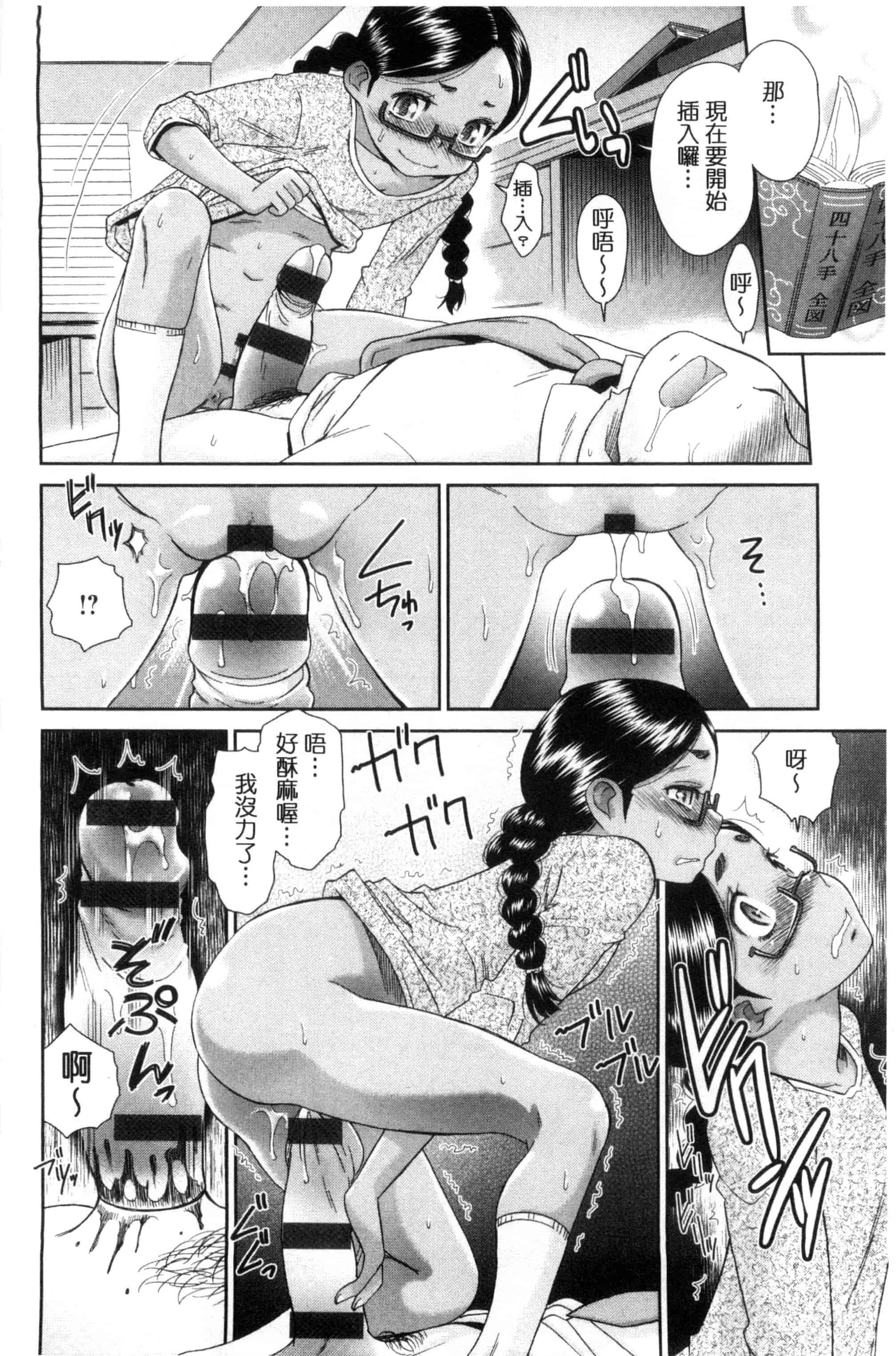 汉化版-[桃之助] 褐色少女コンプレックス 褐色少女COMPLEX_第4集