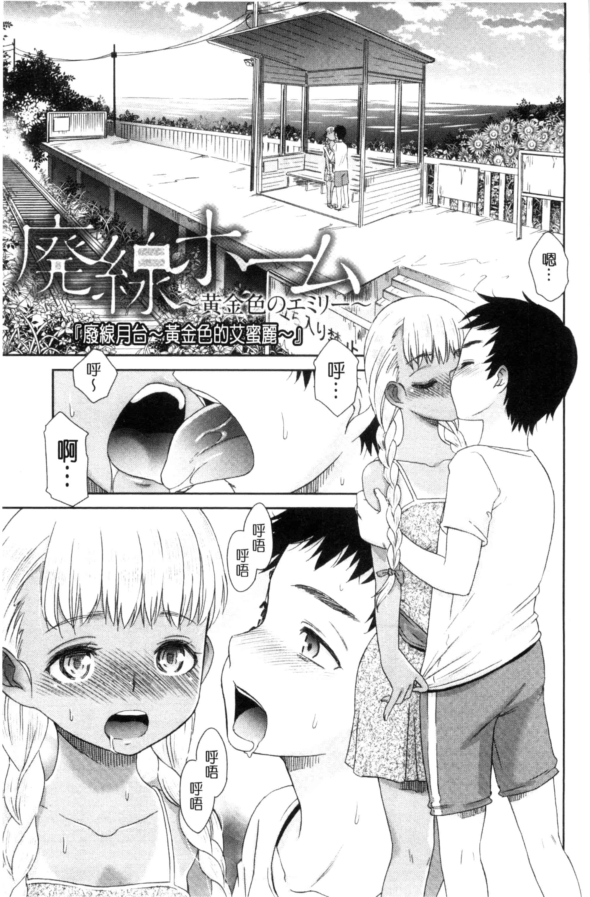 汉化版-[桃之助] 褐色少女コンプレックス 褐色少女COMPLEX_第4集